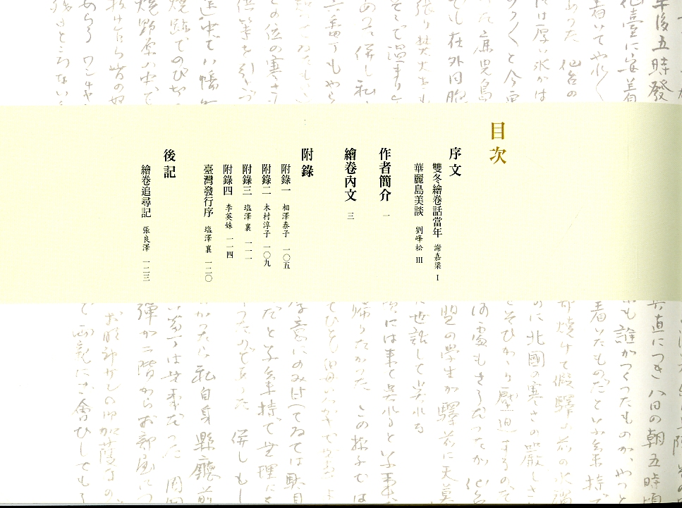 圖３：目次