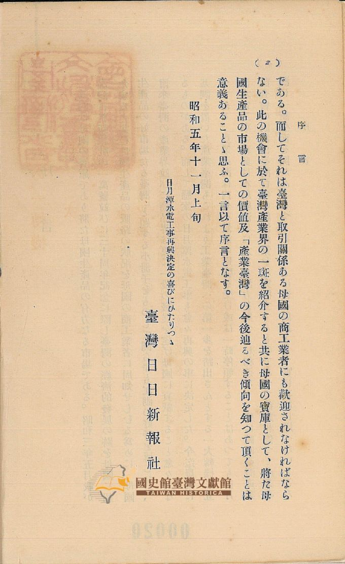 圖5：序言2