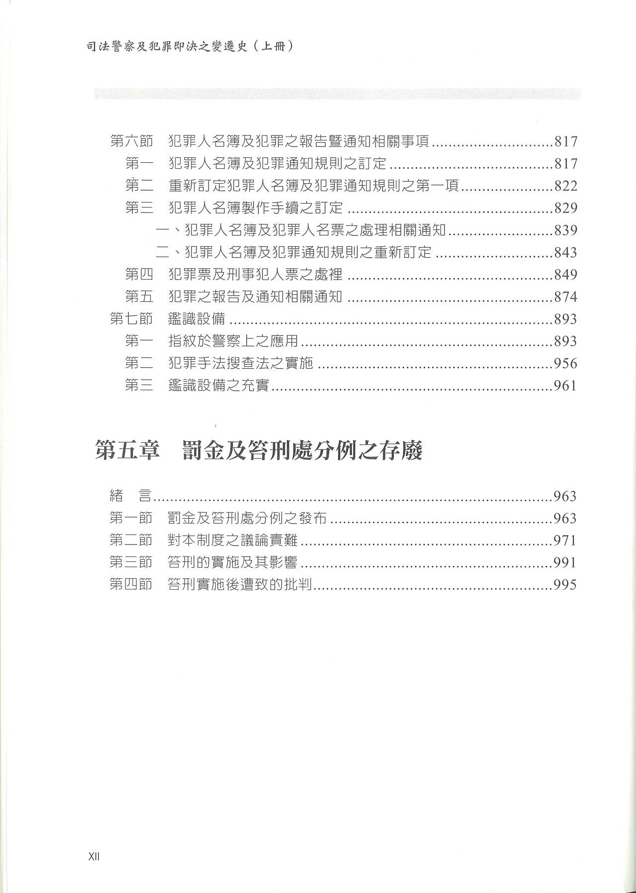 圖6：目次4