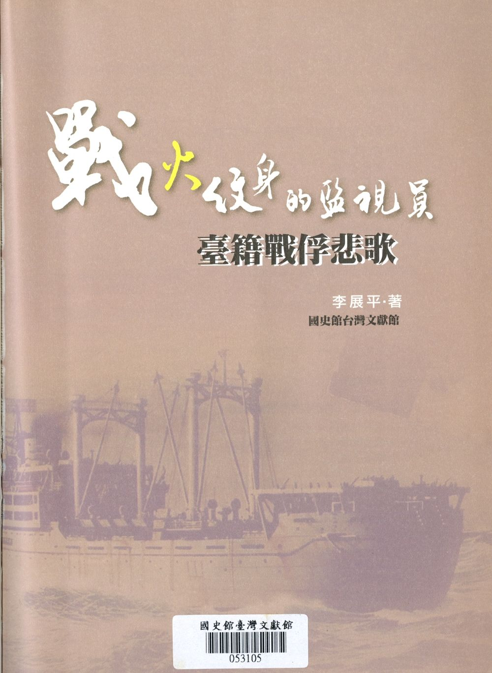 圖2: 書名頁