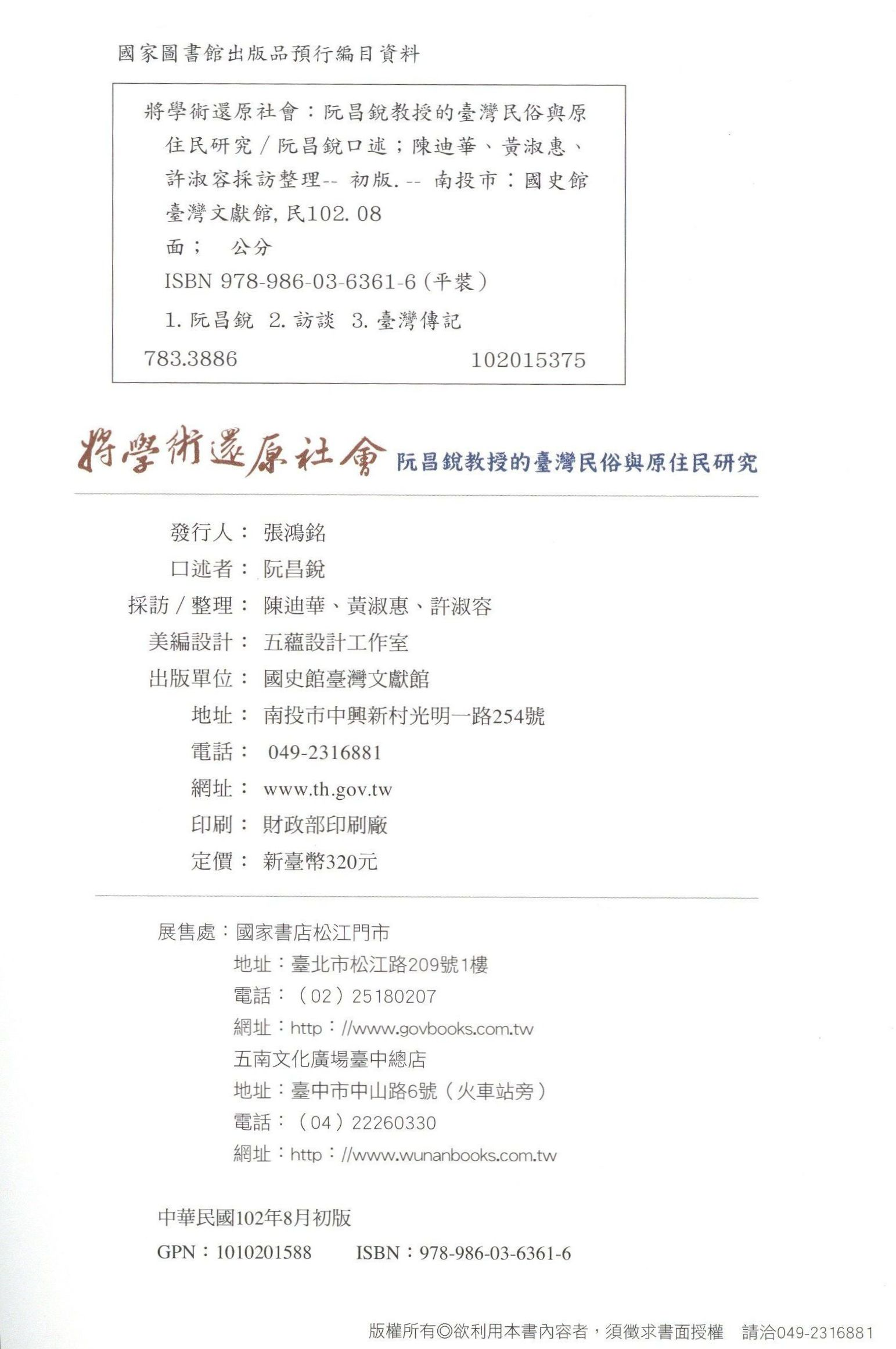 圖8：版權頁