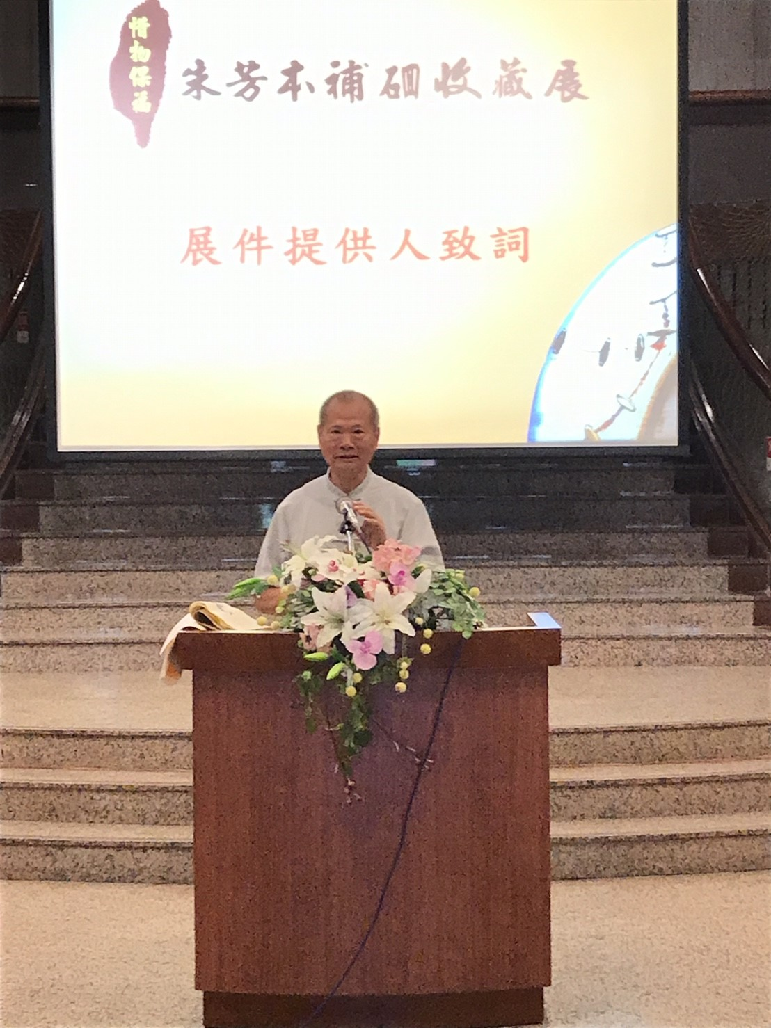 圖5：展件提供人朱芳本先生致詞