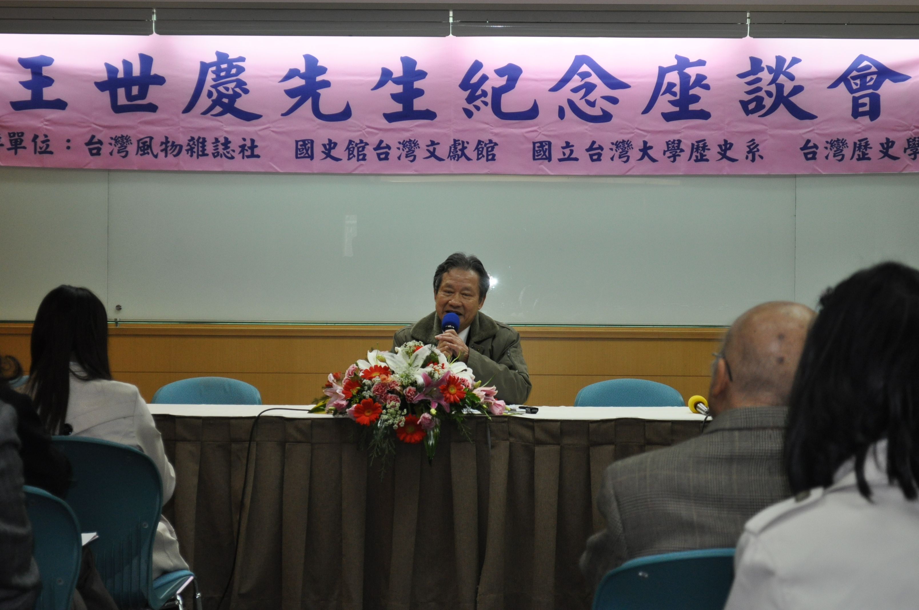 唐羽先生追憶自己與王世慶交往及其平易近人、樂於助人的個性