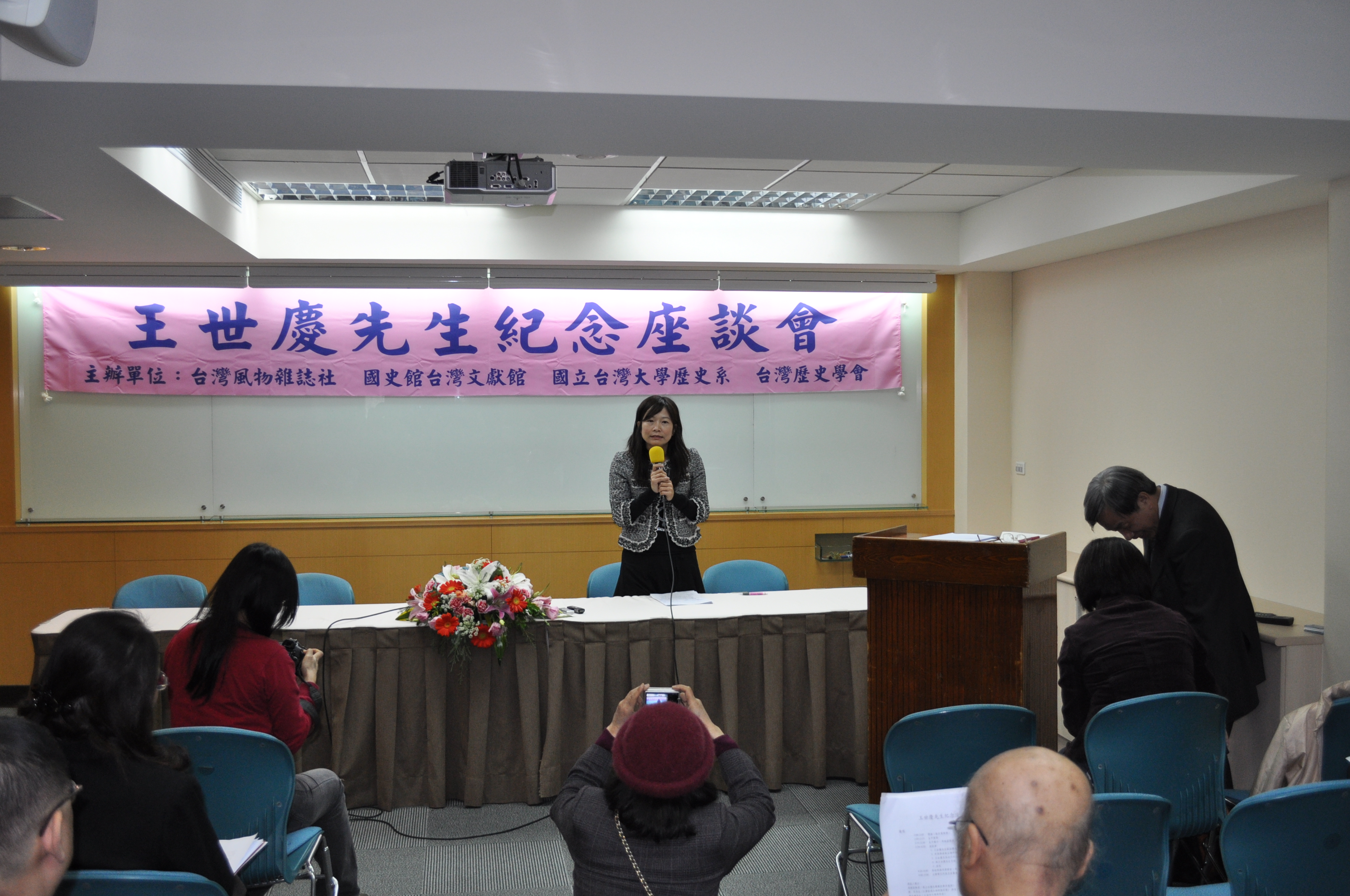 本館歐副館長素瑛說明王世慶在台灣省文獻委員會的經歷與貢獻