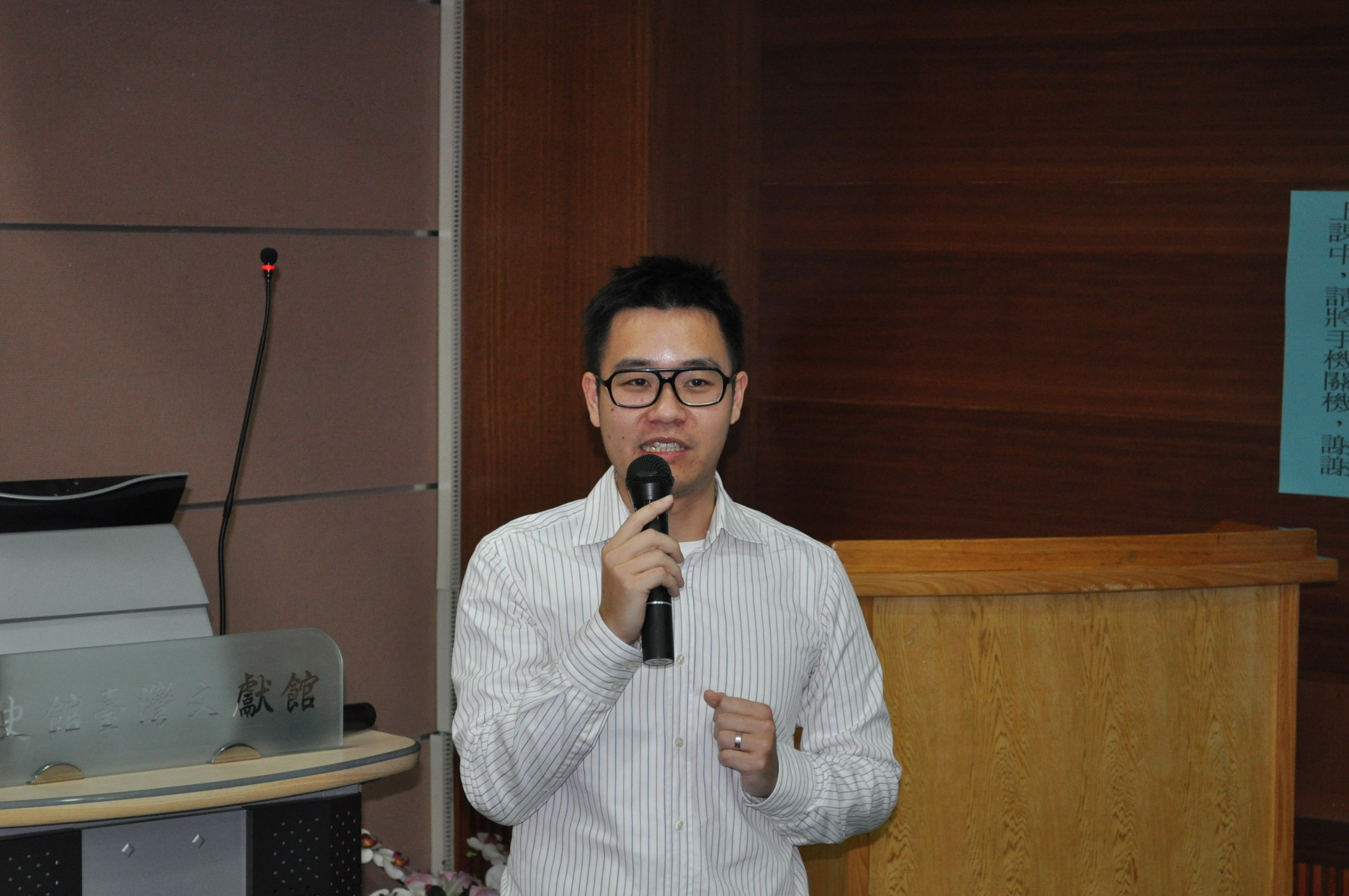 文獻講座陳志豪老師演講