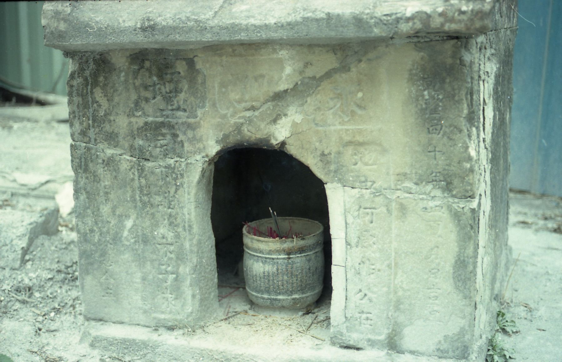 永興壇舊廟之對聯與落款(乾隆40年)