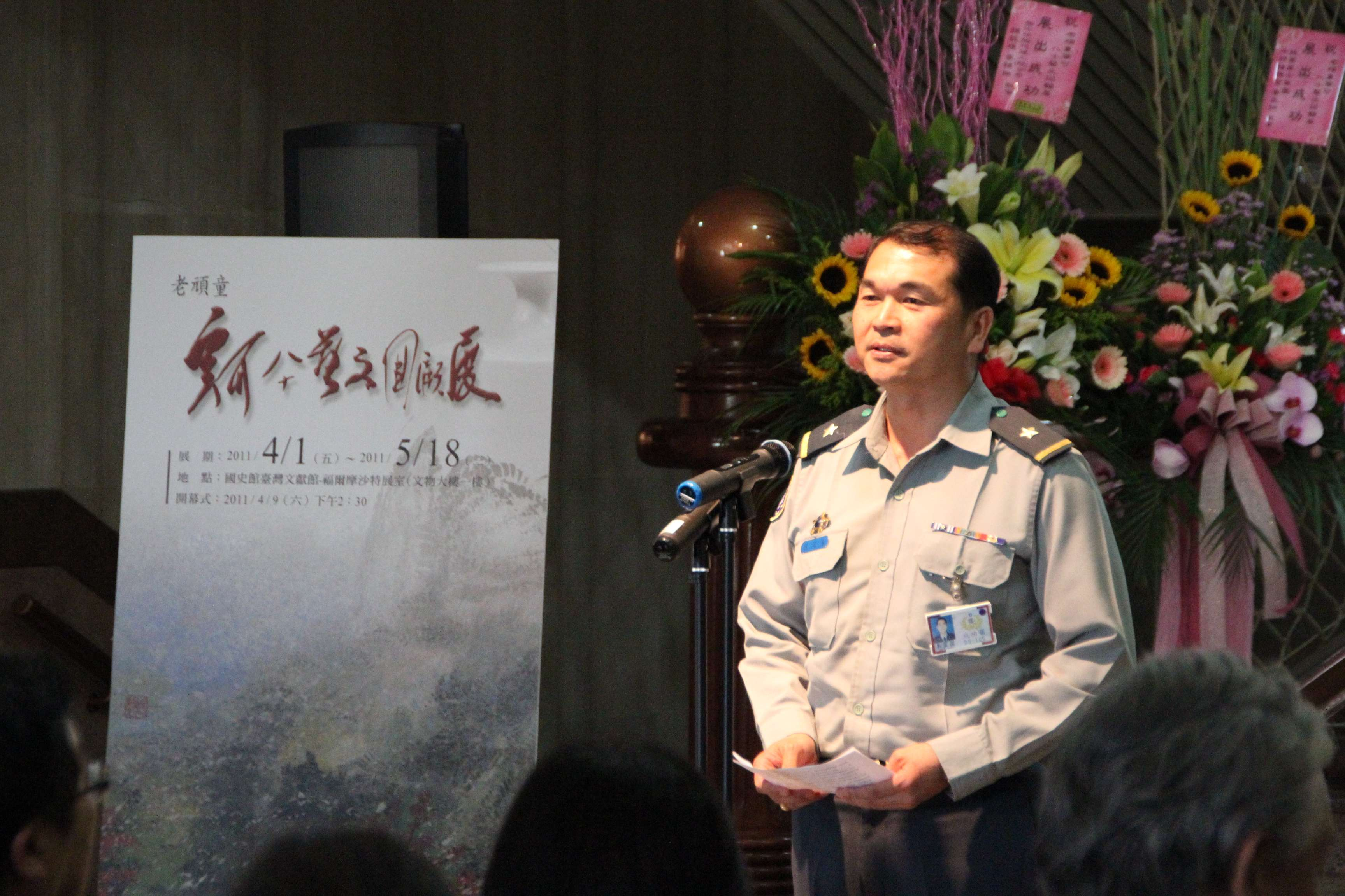 國防部後備司令部中部地區指揮部指揮官朱將軍富圓致詞