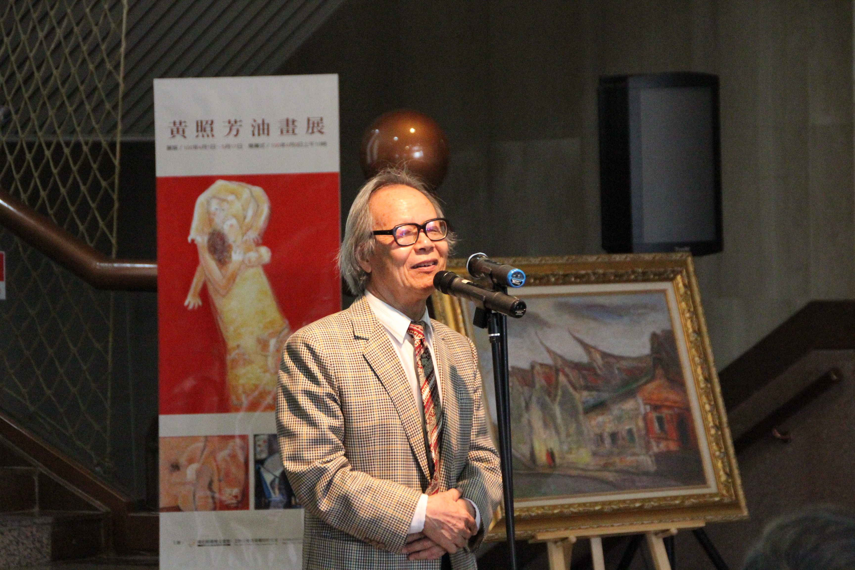 黃照芳先生致詞