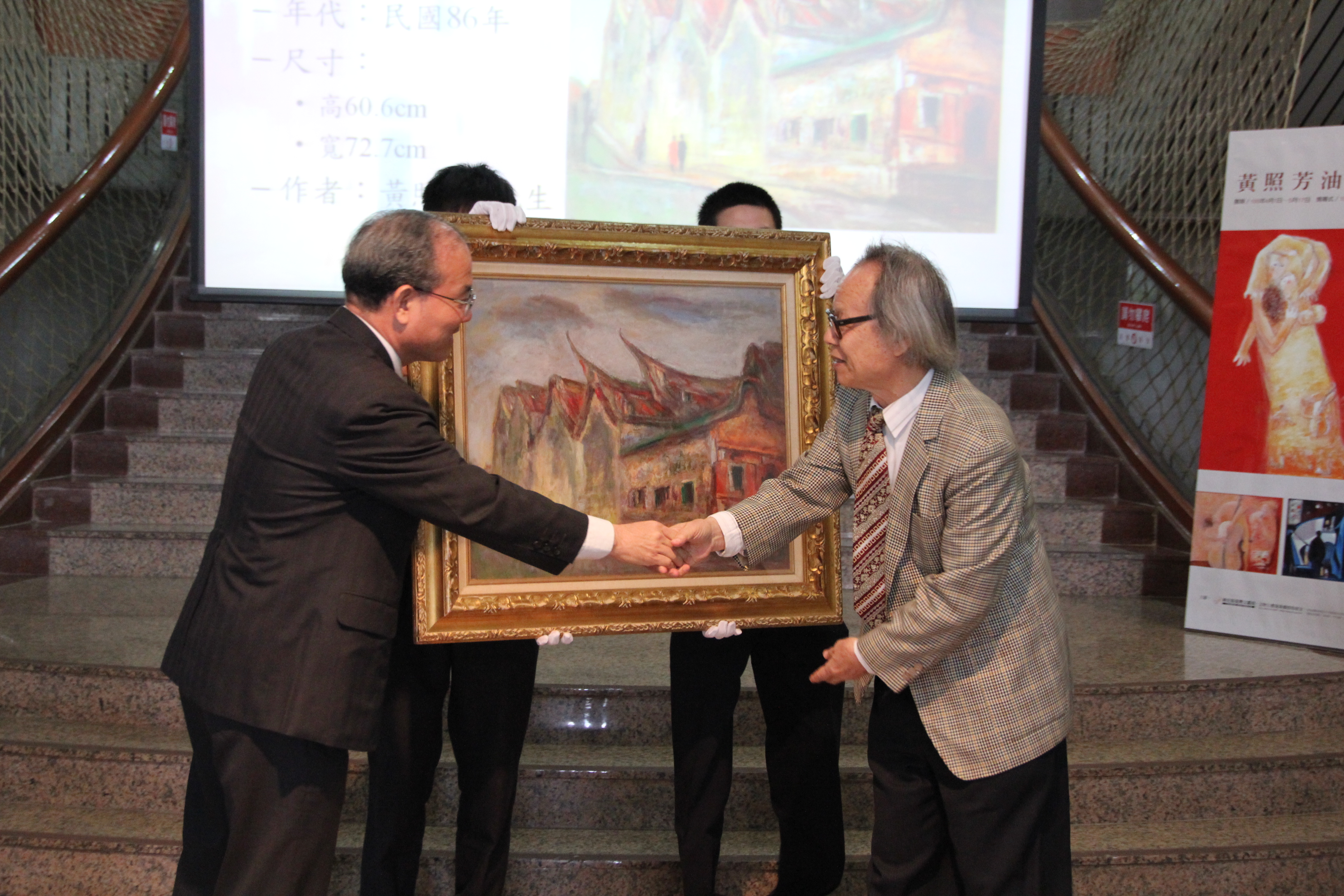 黃照芳先生(右)捐贈畫作「澎湖古蹟」，本館林館長金田(左)代表接受