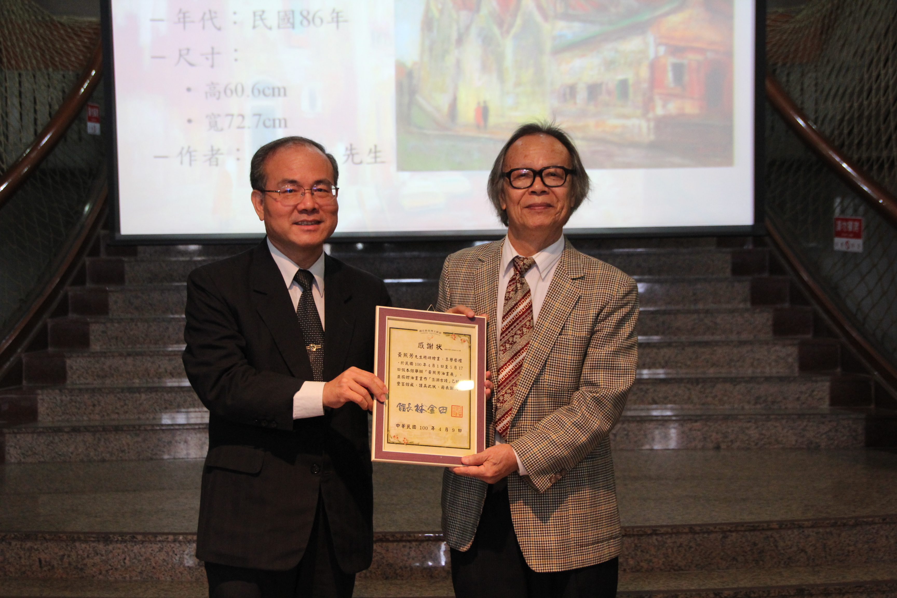本館林館長金田(左)致贈感謝狀予黃照芳先生(右)