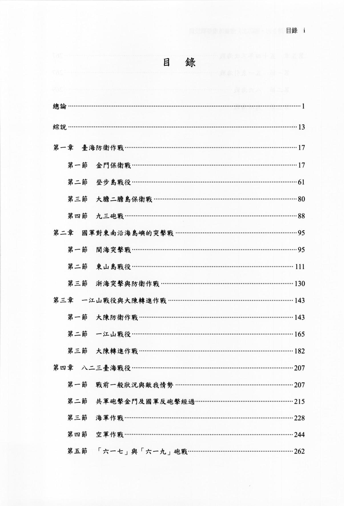 圖2：目錄