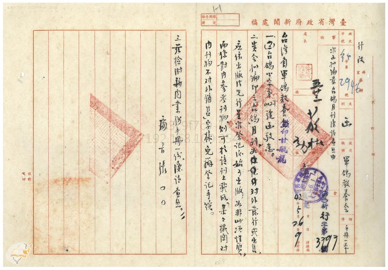 圖4：准函擬編發臺鴿月刊復請查照由，典藏號：00422443001001。