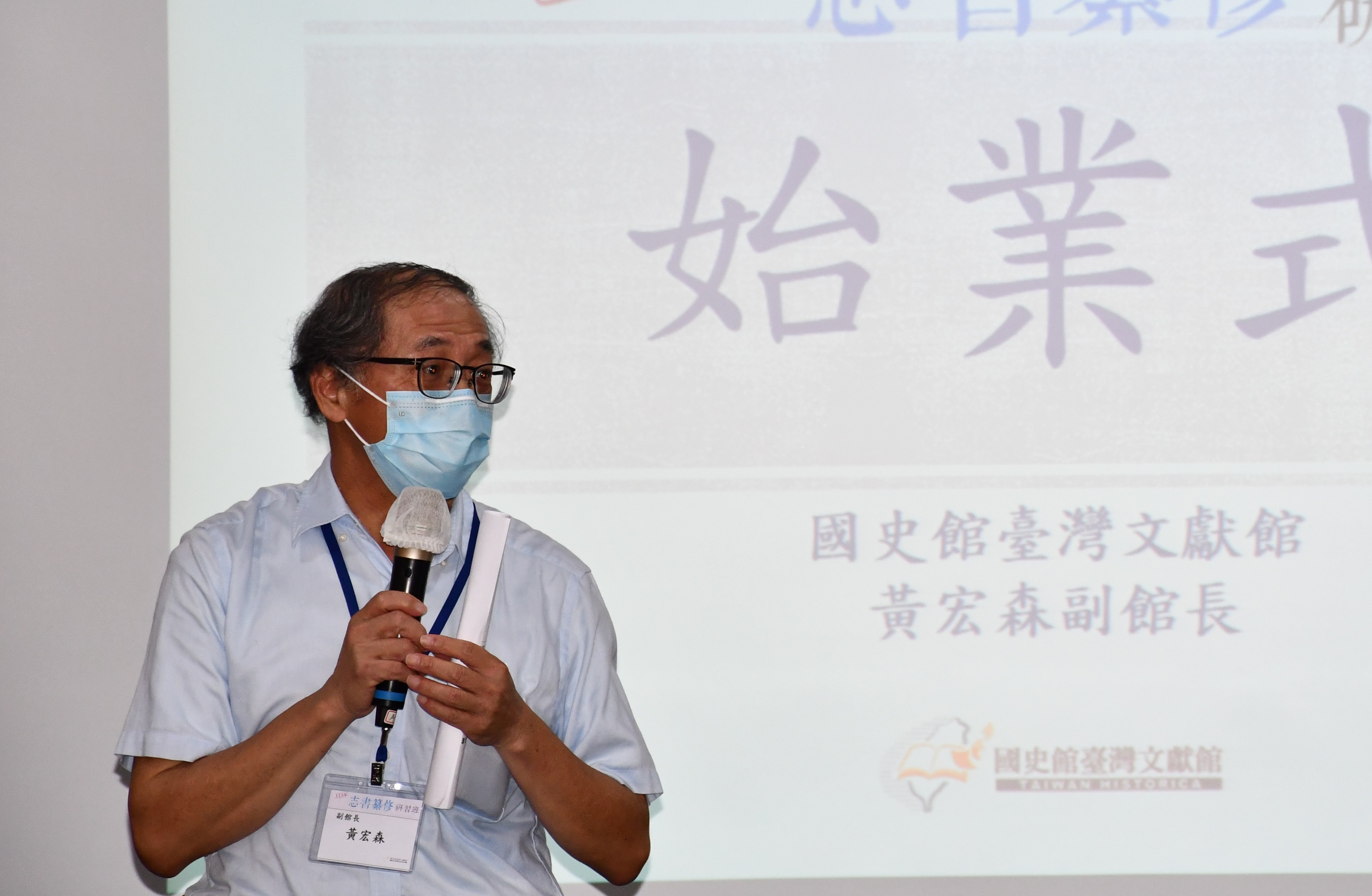 圖2：黃宏森副館長致詞