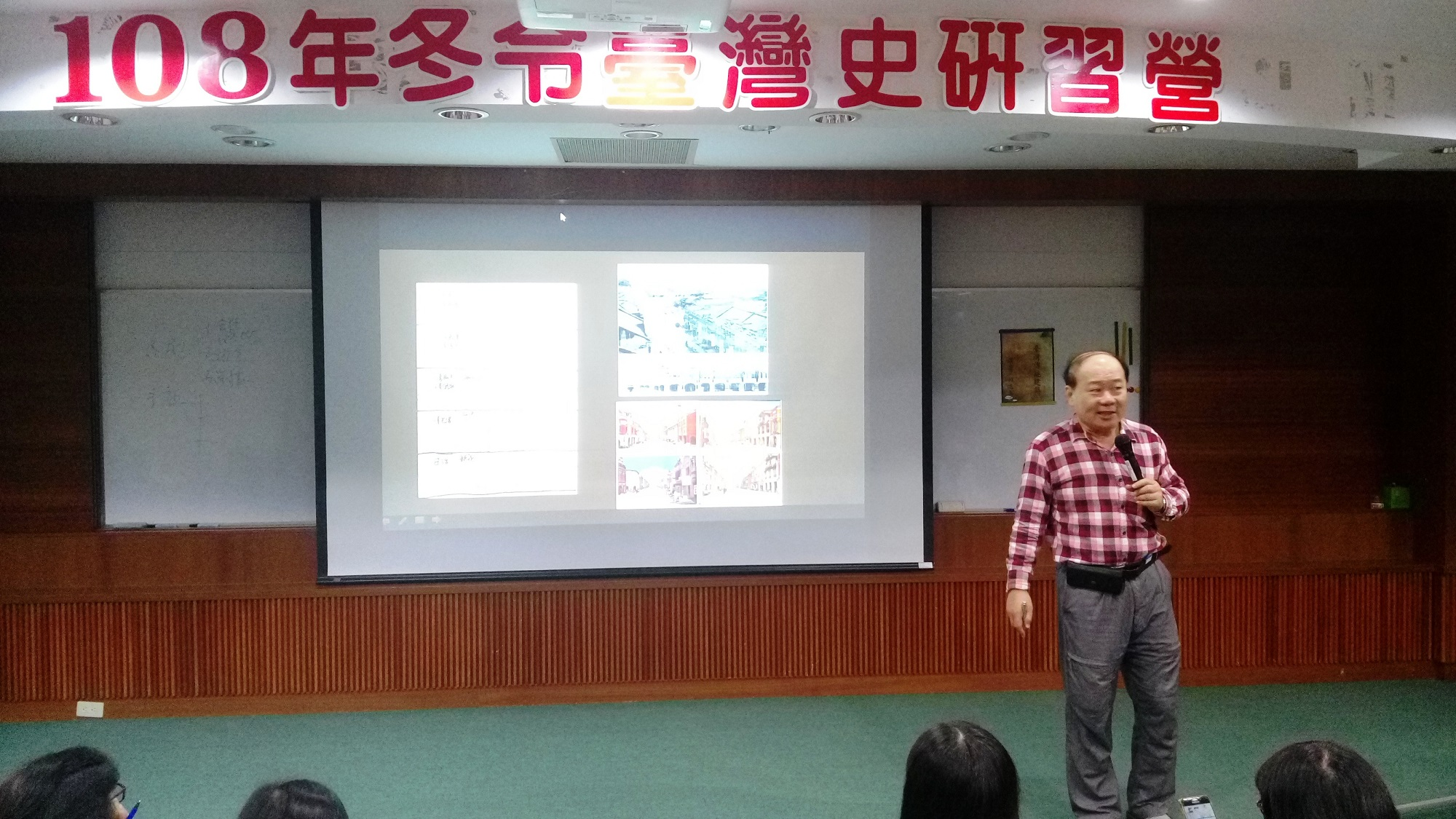 圖4：賴志彰老師演講