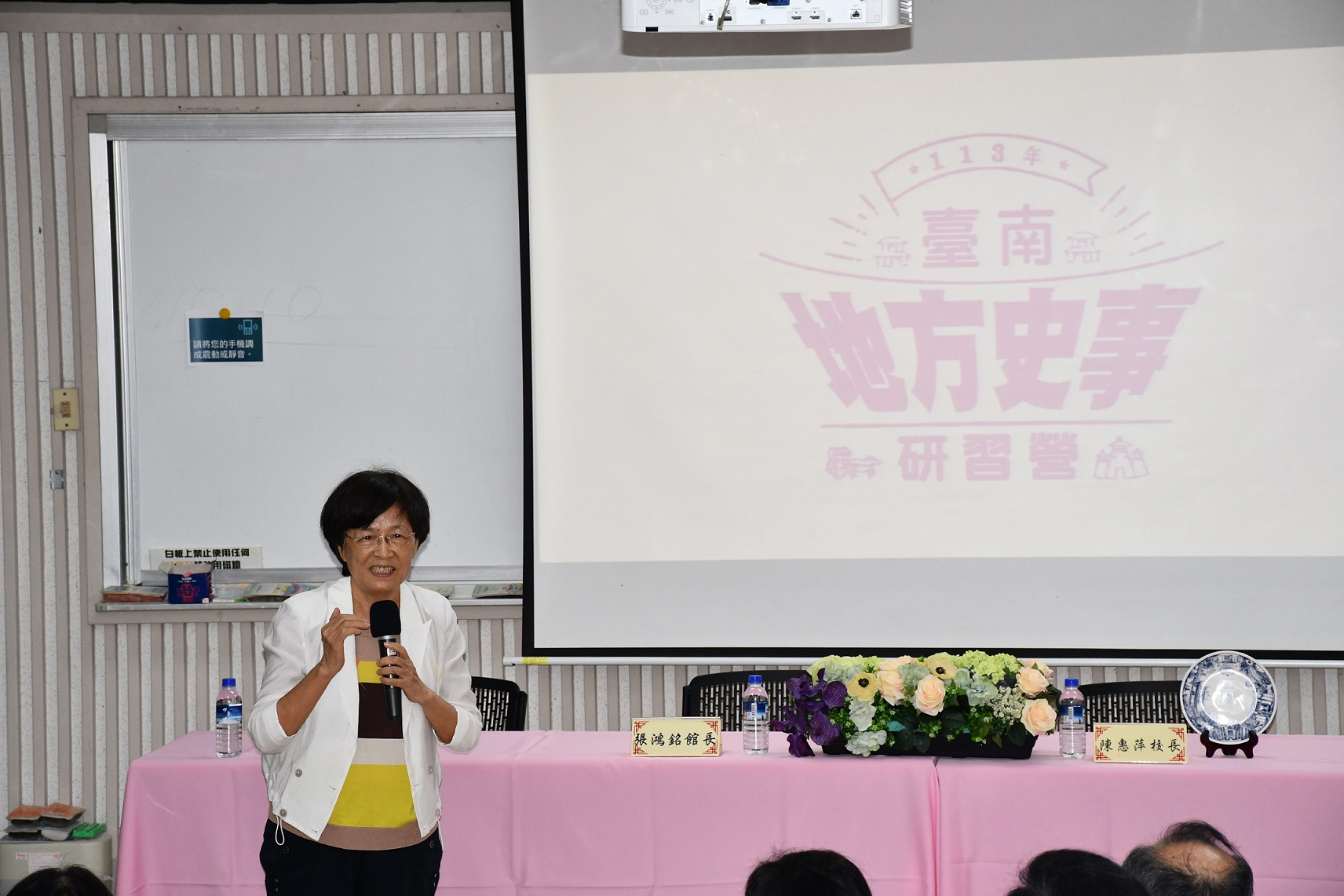 圖4：臺南大學人文學院邱敏捷院長致詞