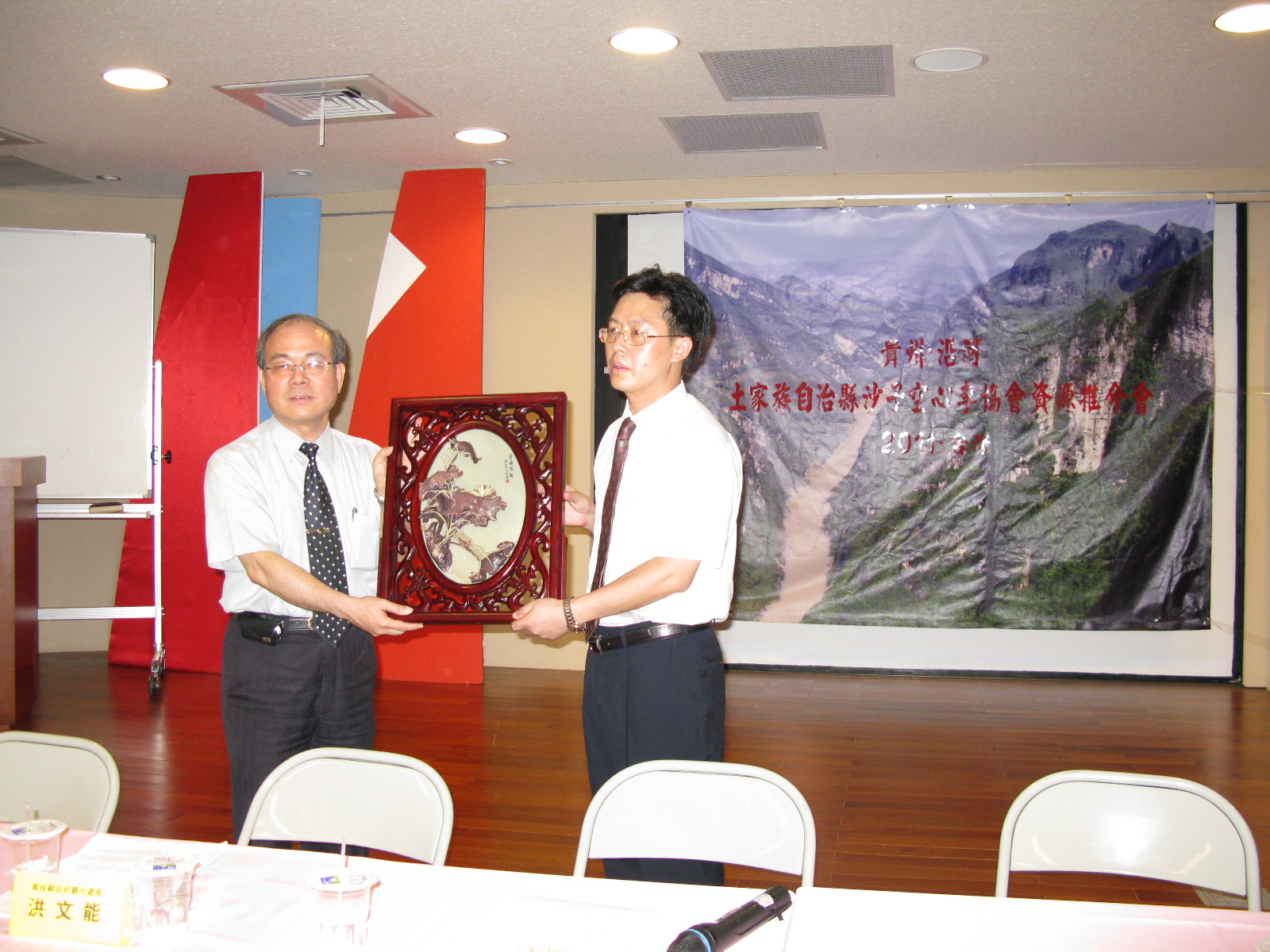 本館林館長金田(左)與大陸貴州省沿河土家族自治縣沙子空心李協會參訪團張團長翊皓(右)雙方互贈出版品及紀念品二
