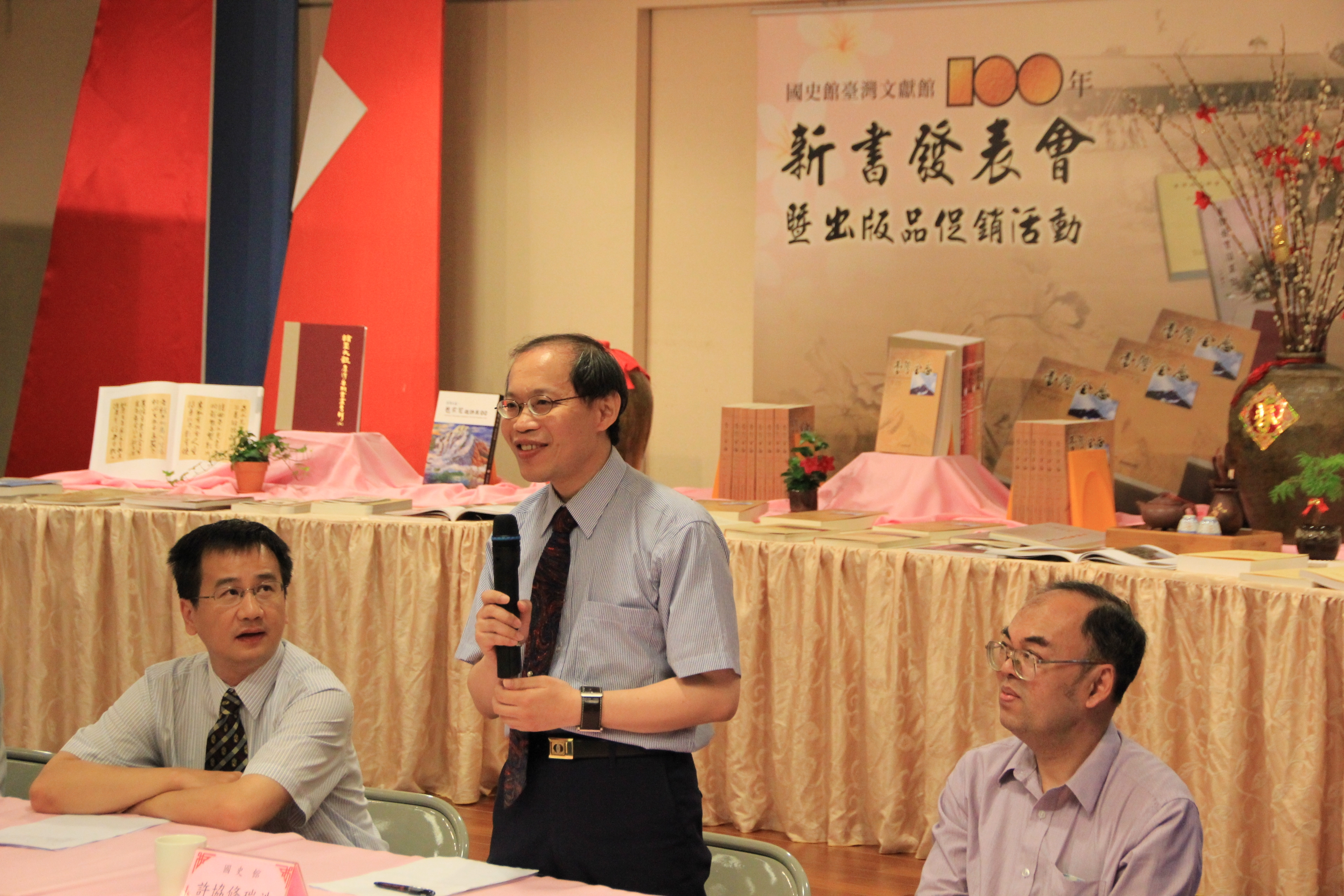 國史館簡任協修許瑞浩(立者）致詞