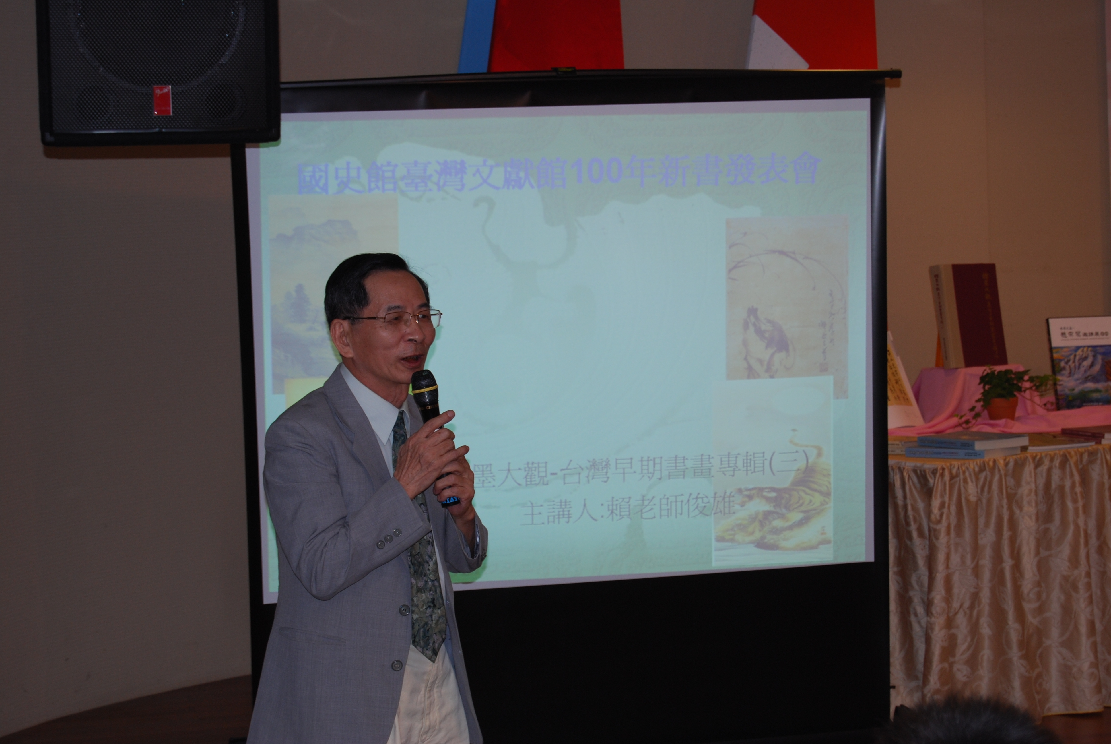 第3場主講人賴俊雄老師