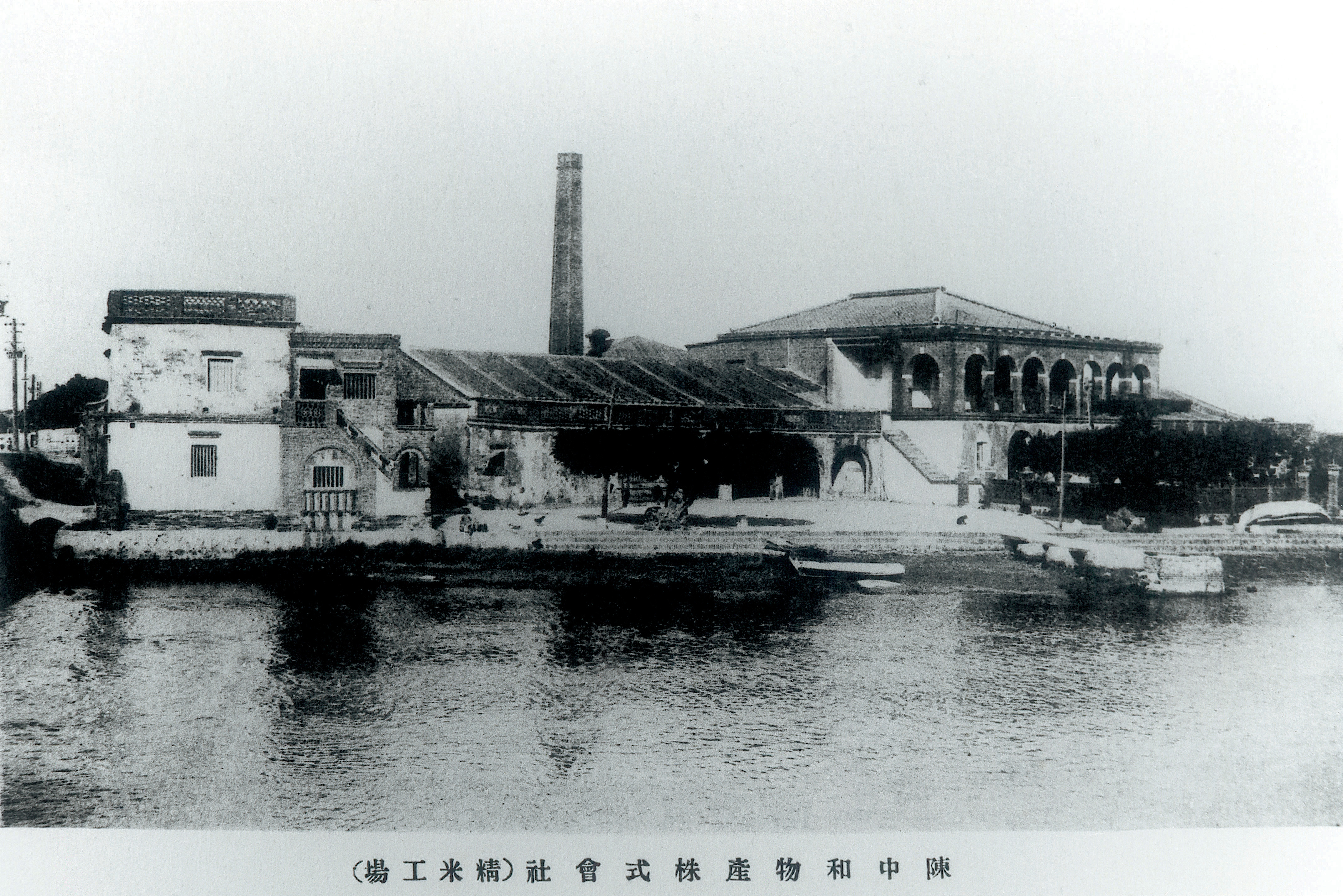 陳中和物產株式會社