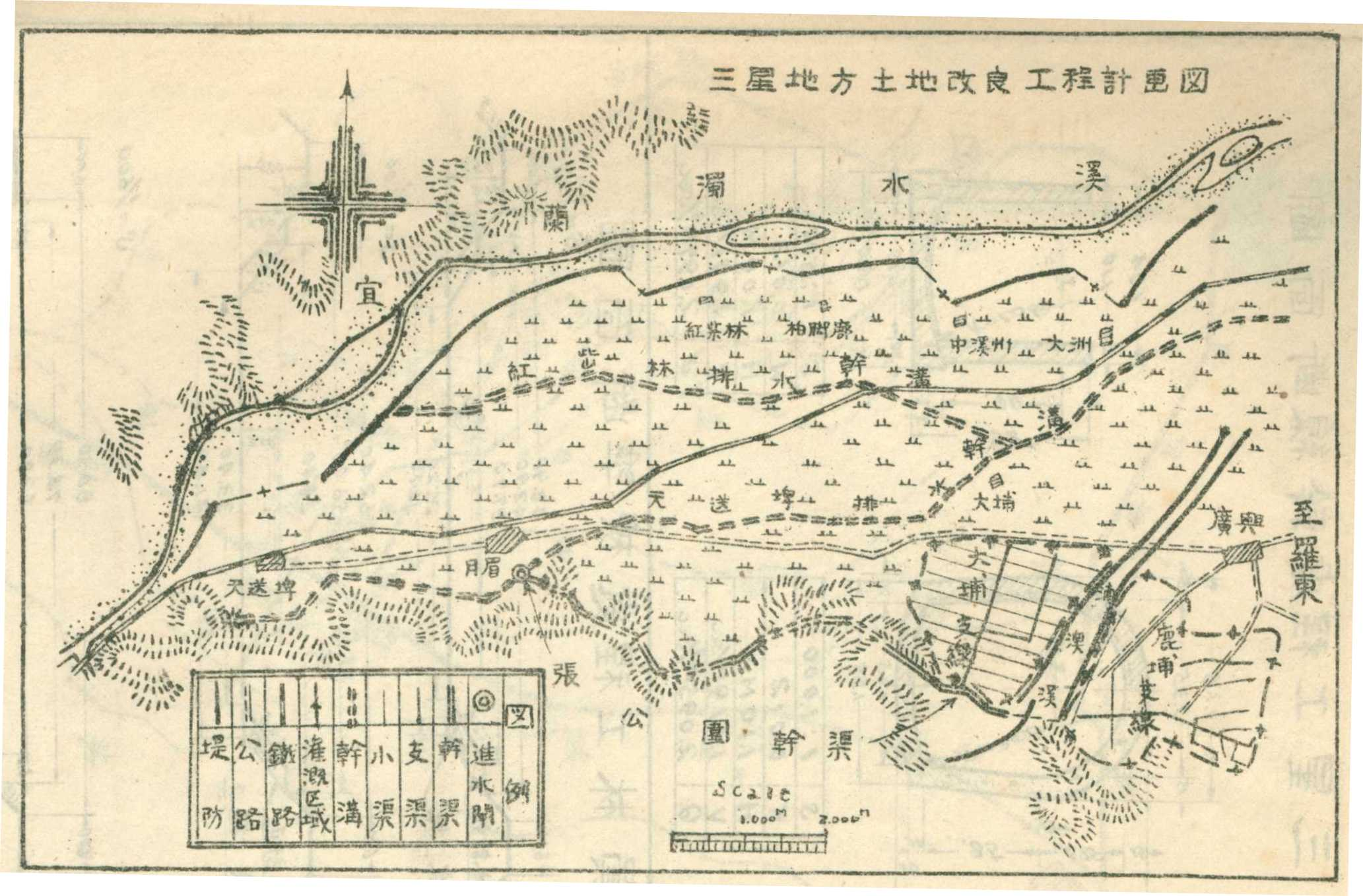 三星地方土地改良工程計畫圖