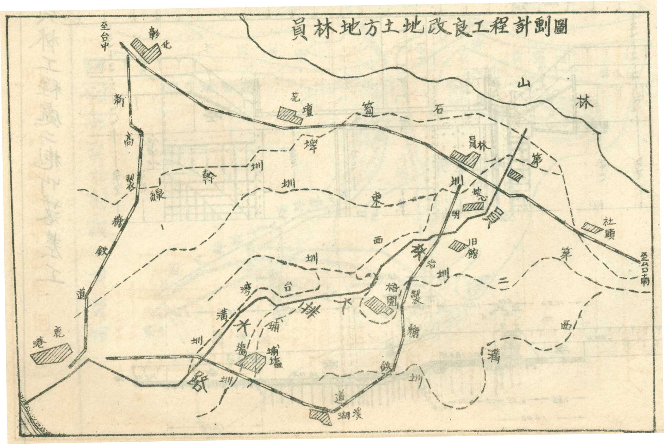 員林地方土地改良工程計畫圖