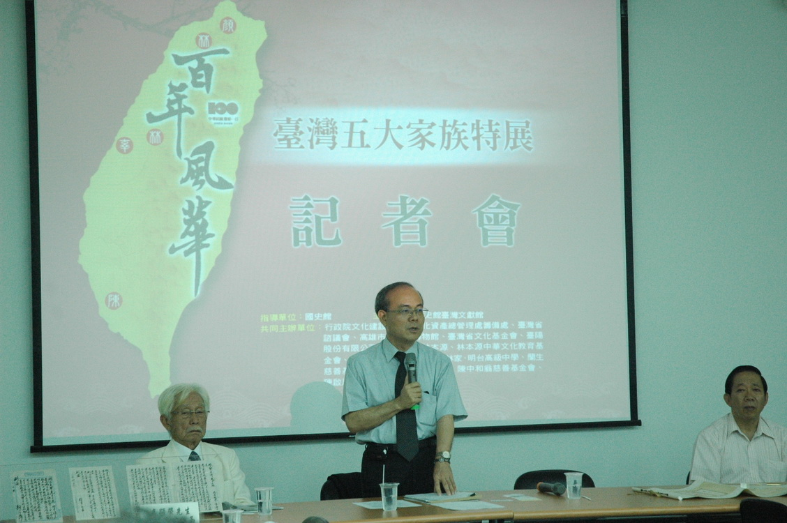 6月24日臺北記者會由林館長金田主持