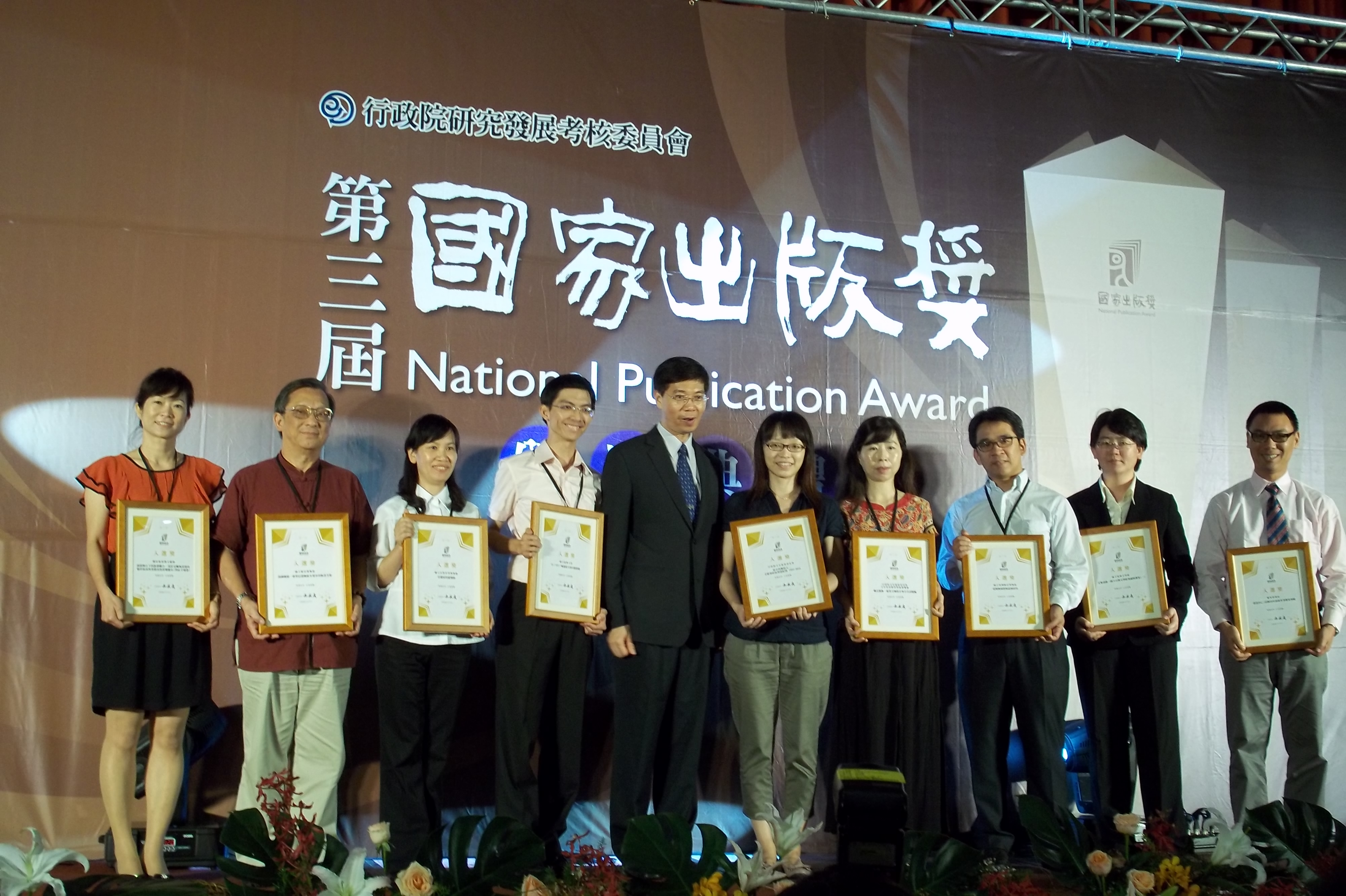 得獎者合影（左1為本館歐副館長素瑛）