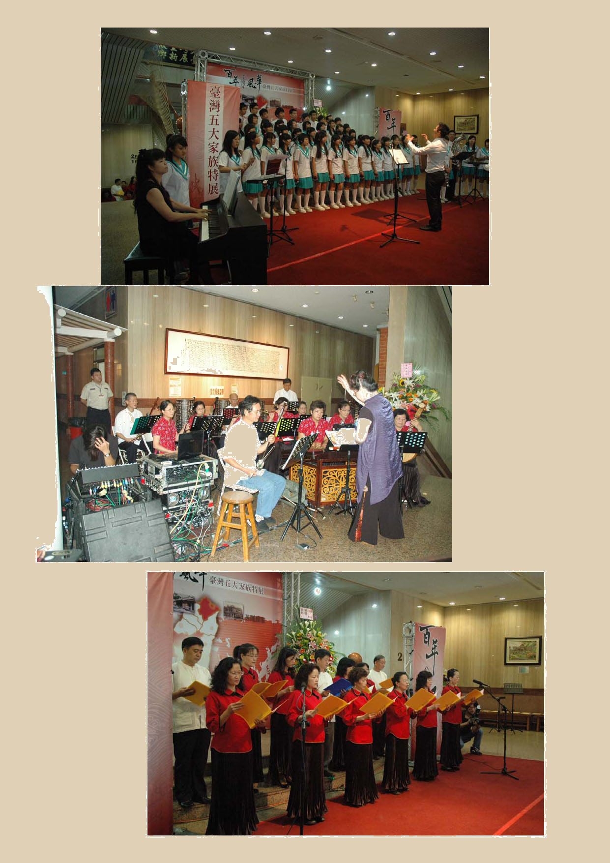 明台高級中學萊園合唱團臺灣民謠、一新會歌合唱(上)；永豐宮國樂團、南投縣詩易經學會暖場及詩歌吟唱(中、下)