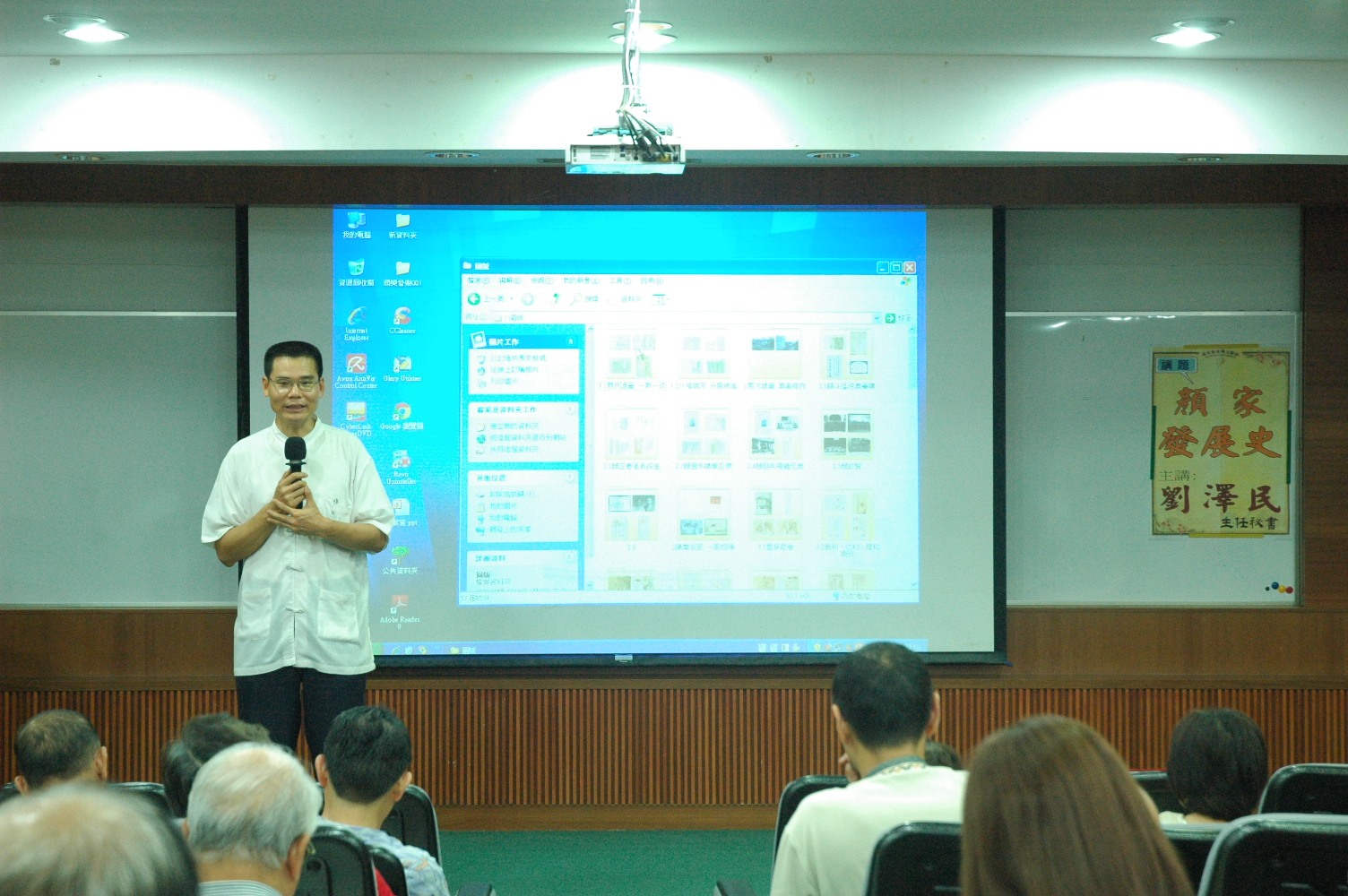 劉主任秘書澤民講授「基隆顏家發展史」