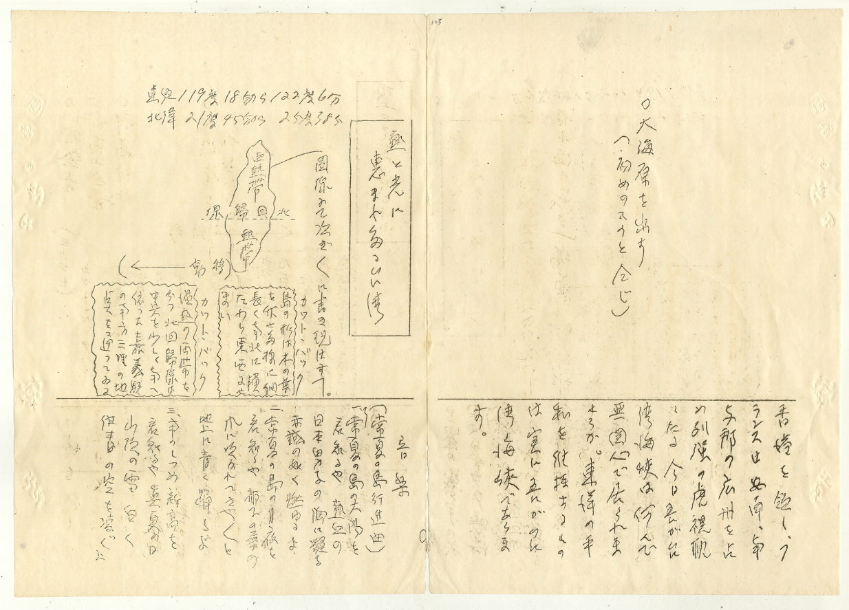 「臺灣事情」記錄片劇本(臺灣總督府專賣局檔案00101981200030106)