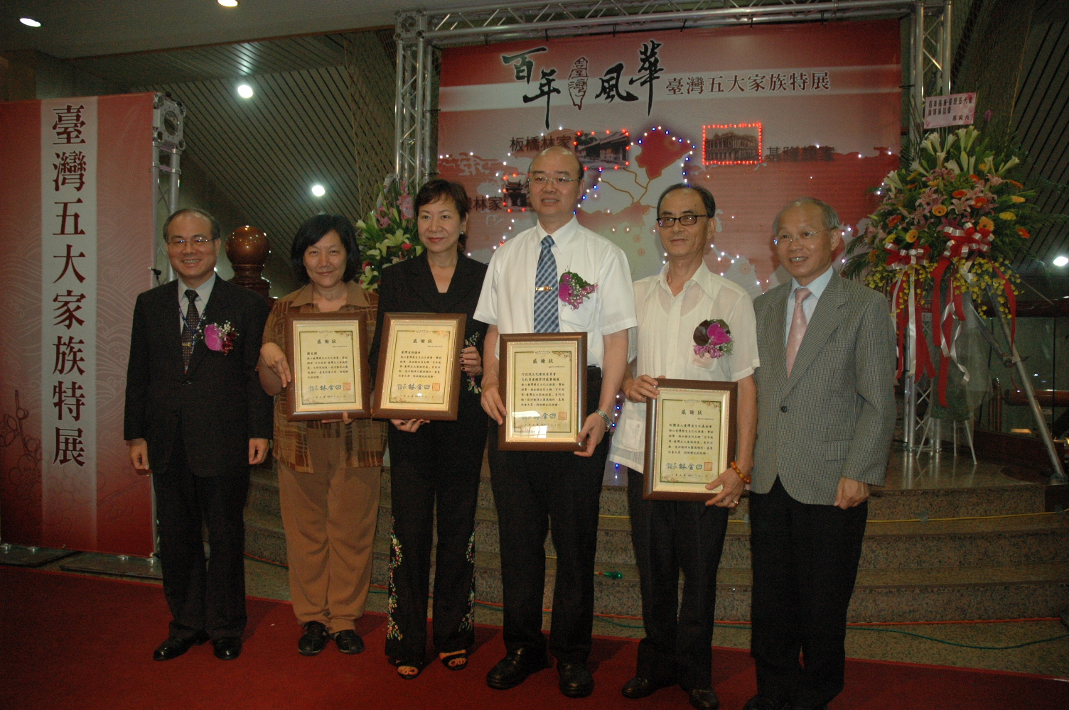 林主席政則（右１）代表本館致贈共同主辦單位感謝狀後合影(左1林館長金田)