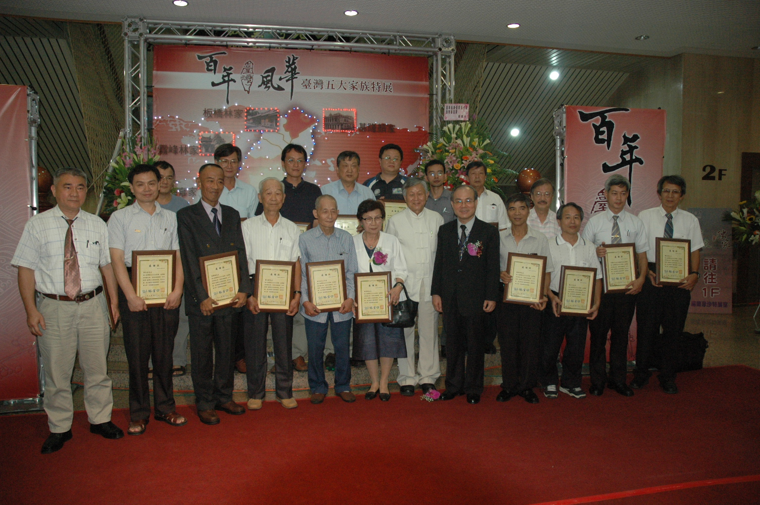 李諮議長源泉（右6）代表本館致贈展件提供者感謝狀後合影(右5林館長金田)