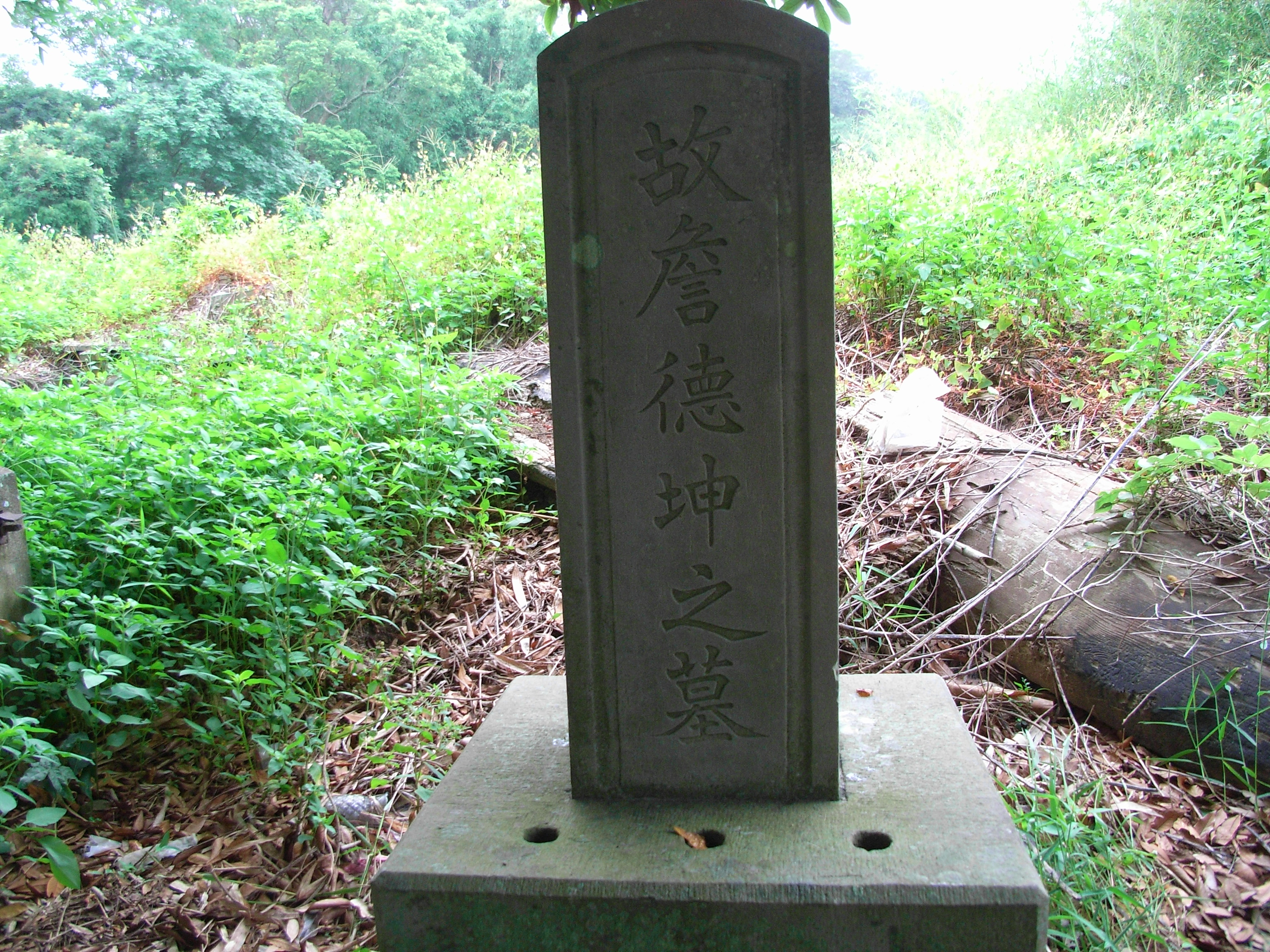 詹德坤墓碑正面