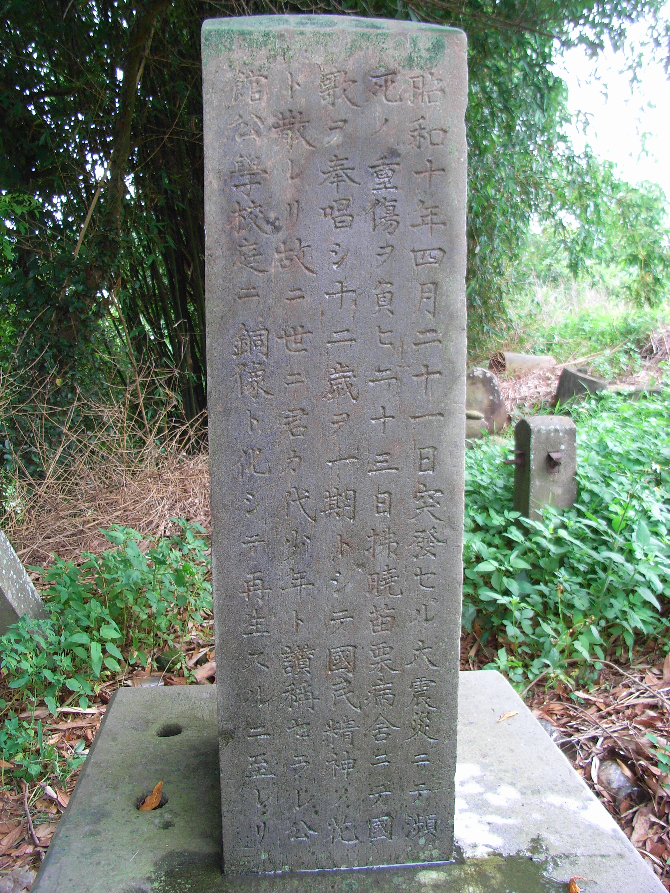 詹德坤墓碑側面碑文