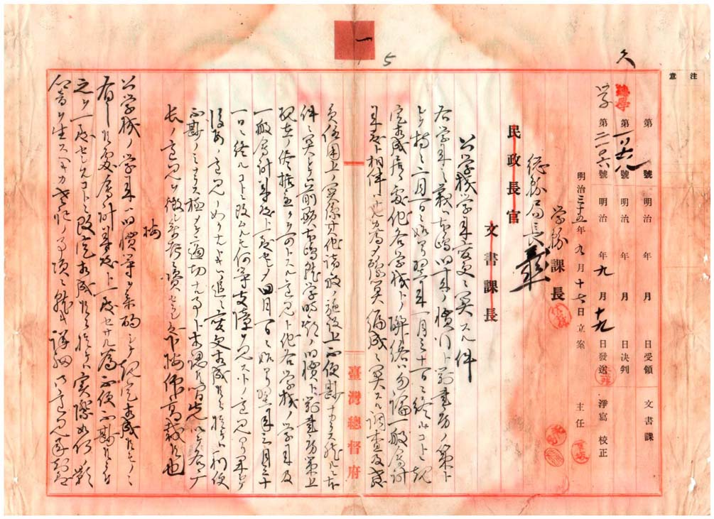 公學校學年變更相關之件(臺灣總督府檔案000008740010005)