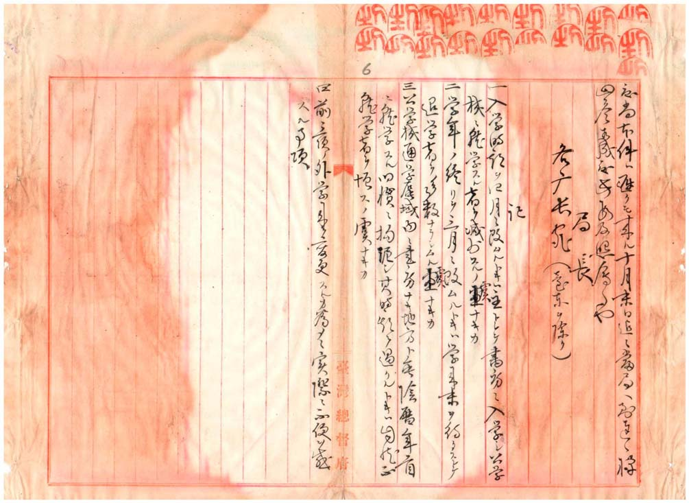 公學校學年變更相關之件(臺灣總督府檔案000008740010006)