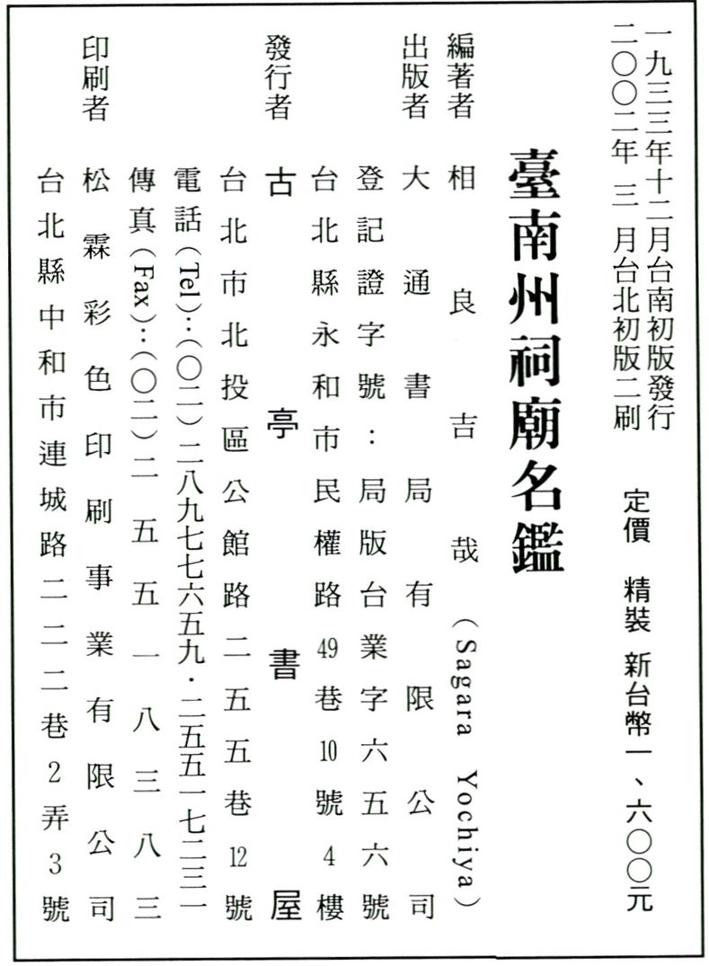 本書新版版權頁