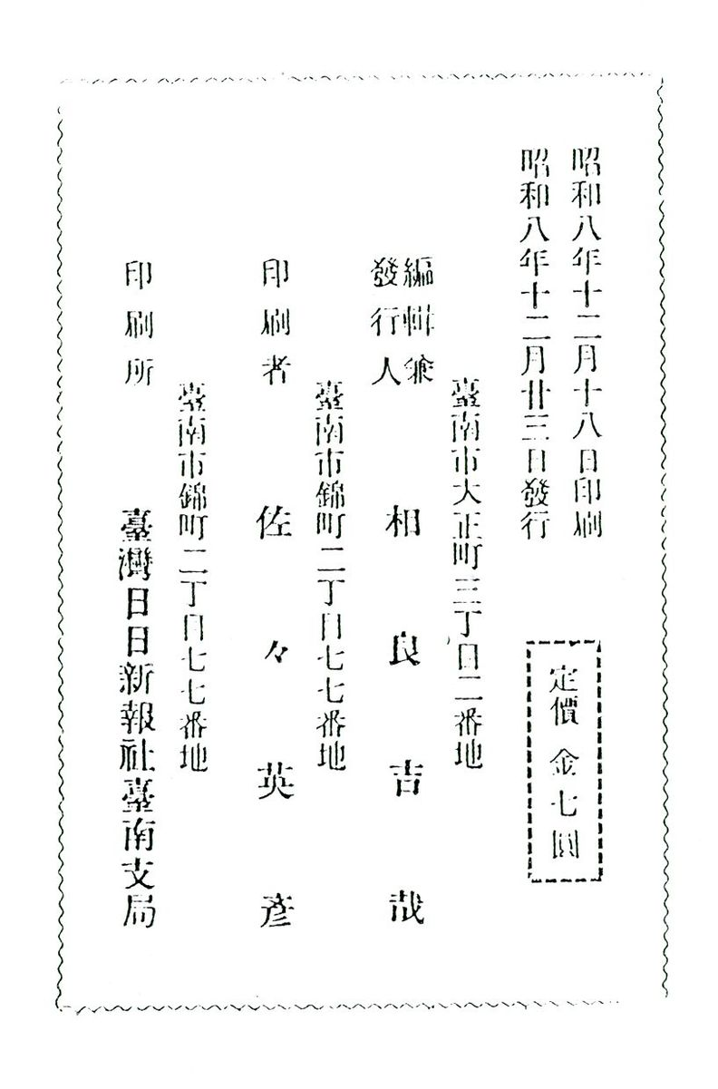本書原版版權頁