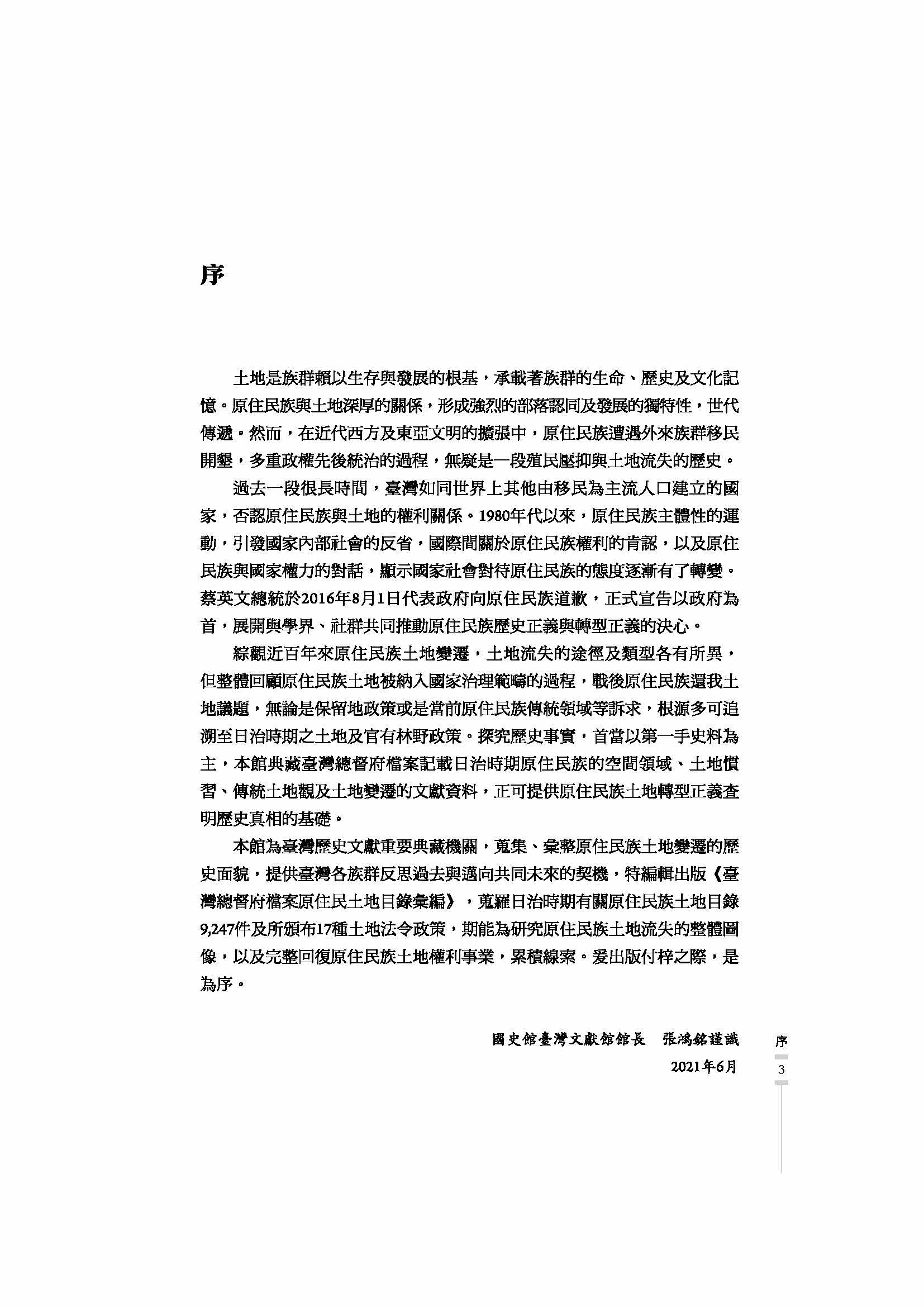 圖2：序