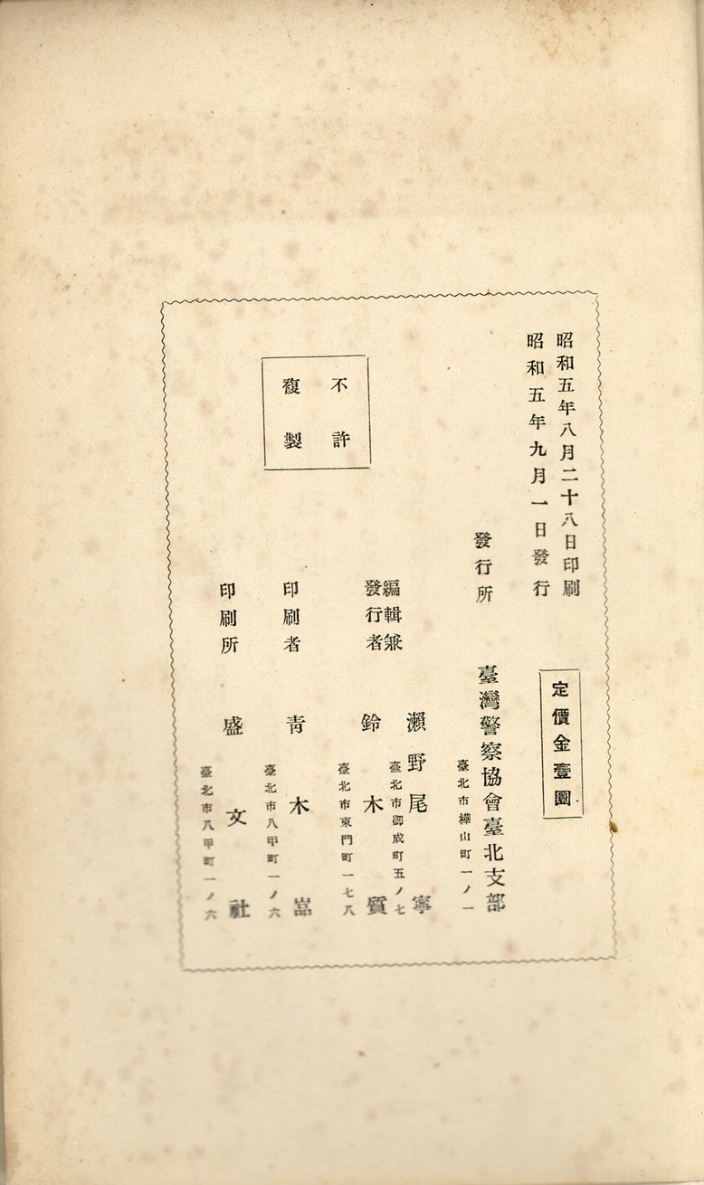 版權頁