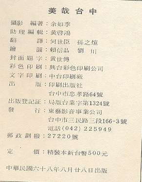 版權頁