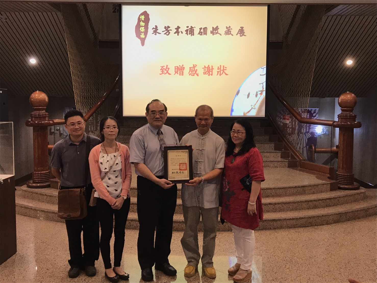 圖7：本館致贈感謝狀予朱芳本先生，感謝其提供展件及文物捐贈。