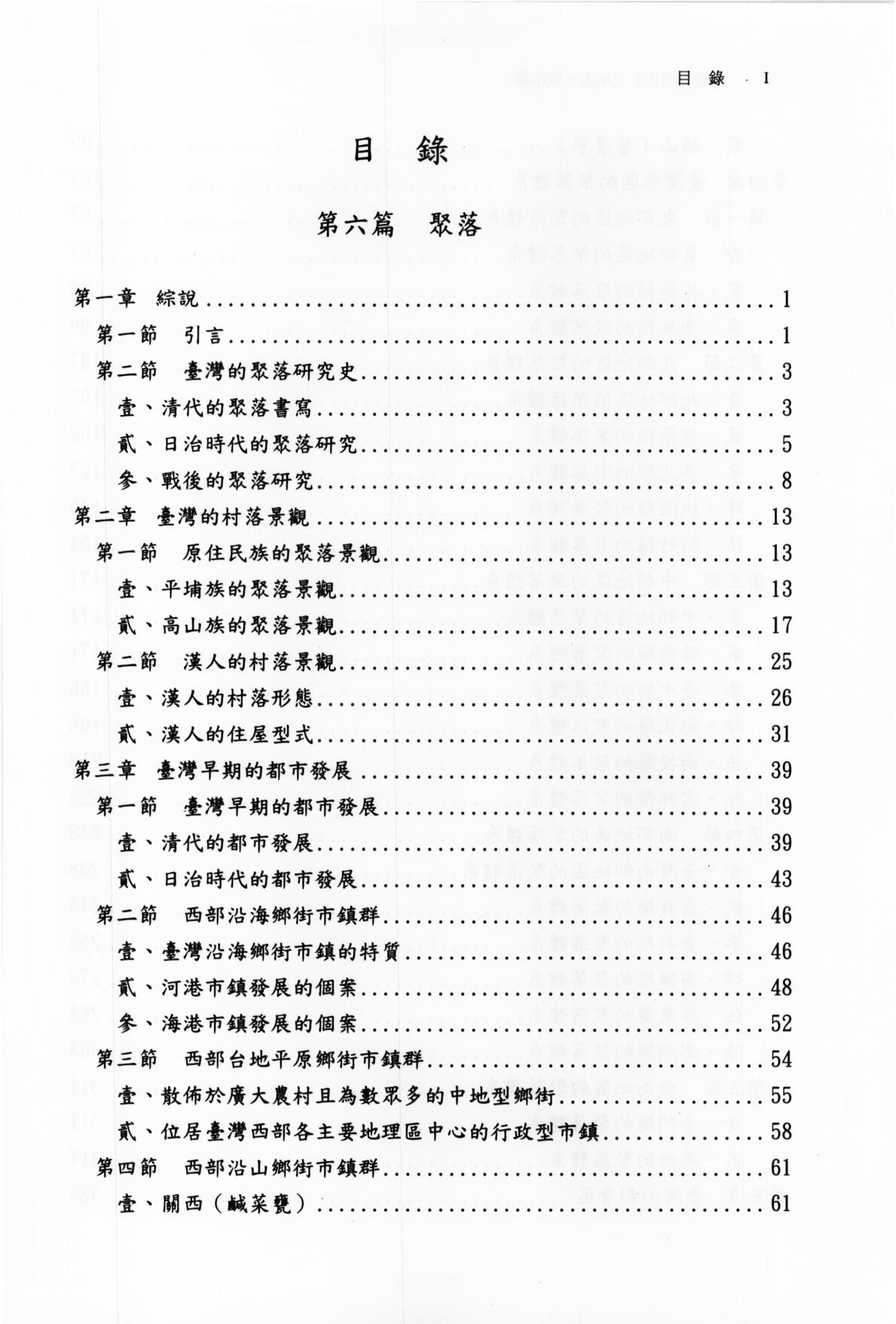 圖2：目錄1