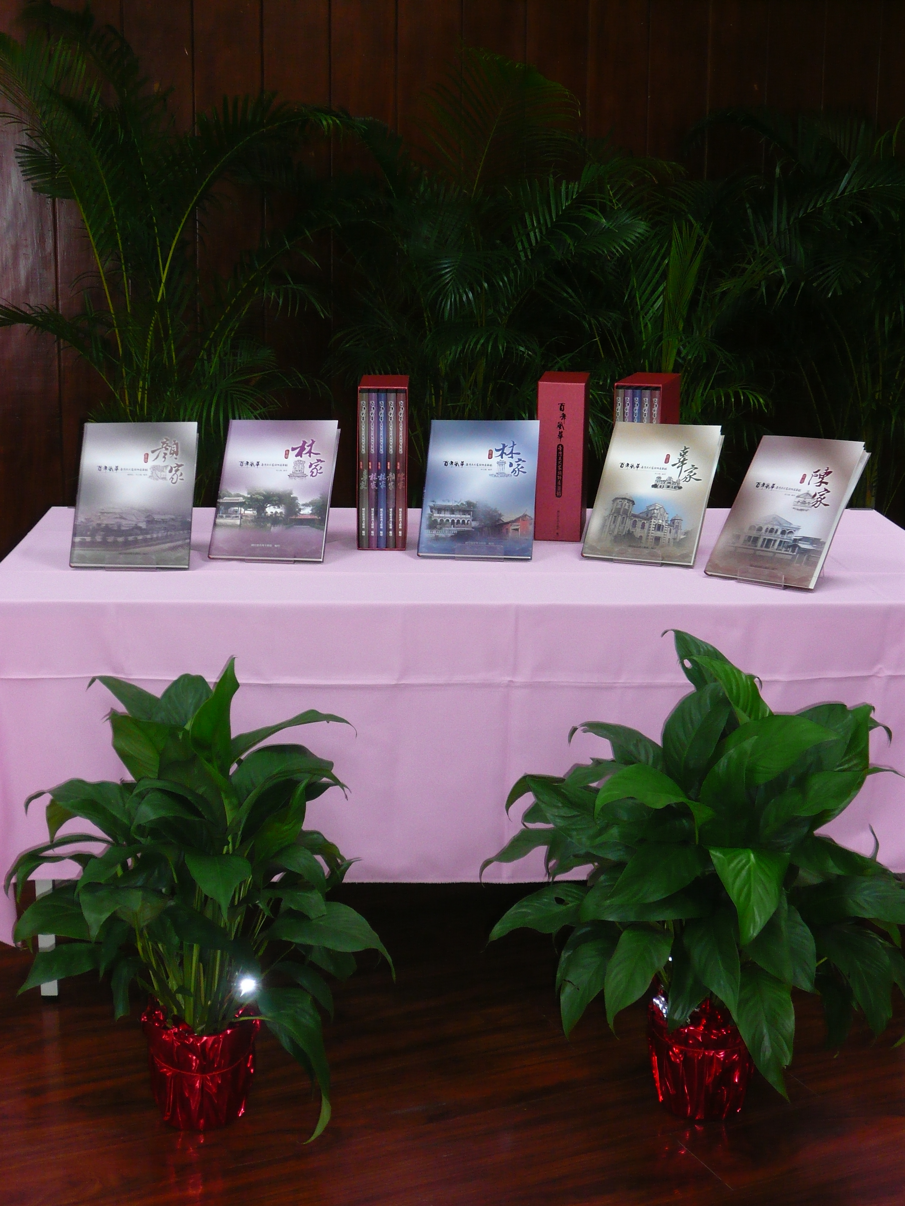 會場展示之圖錄