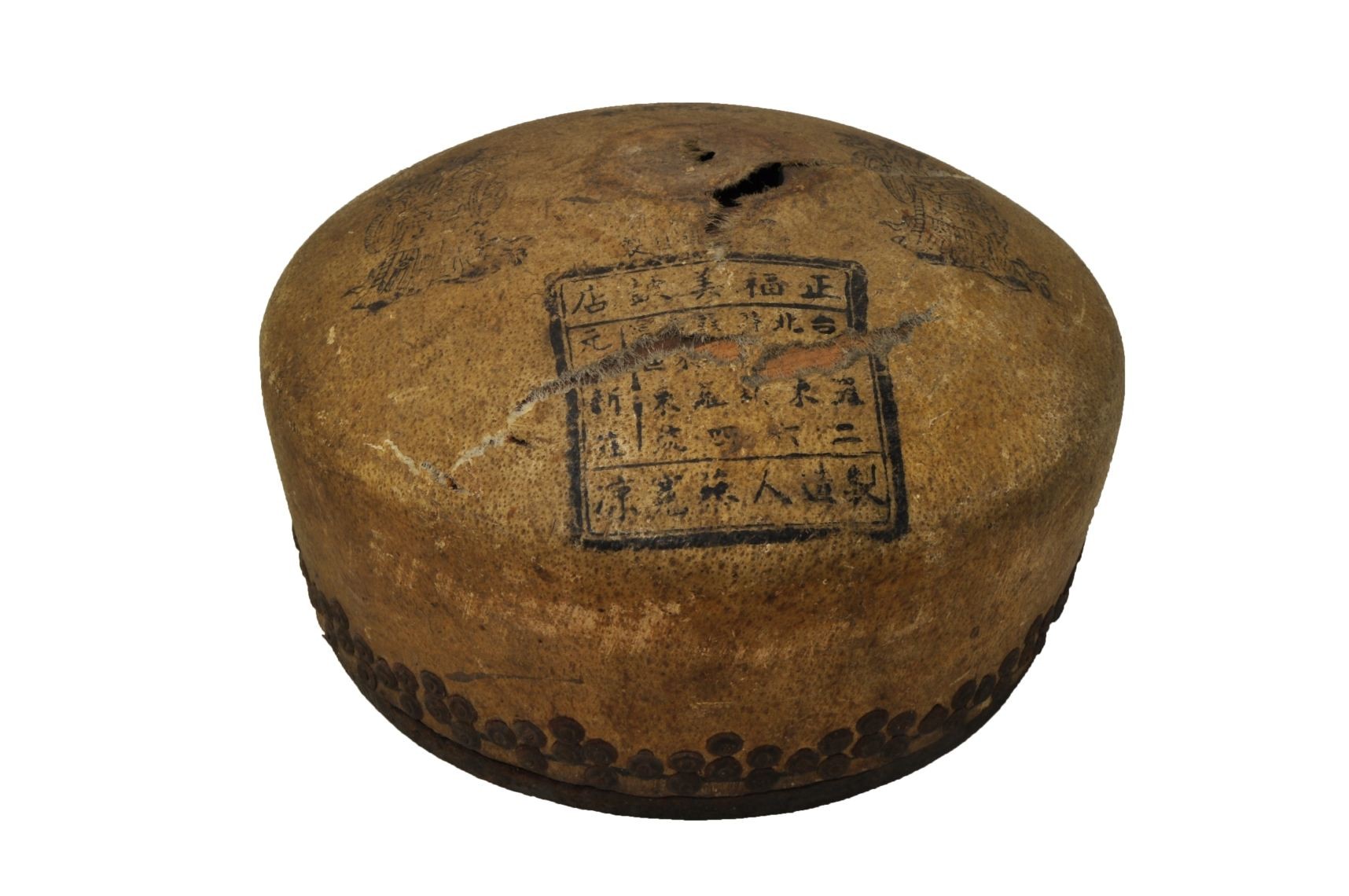 圖：「正福美之古皮鼓」（登錄號：19800010178）