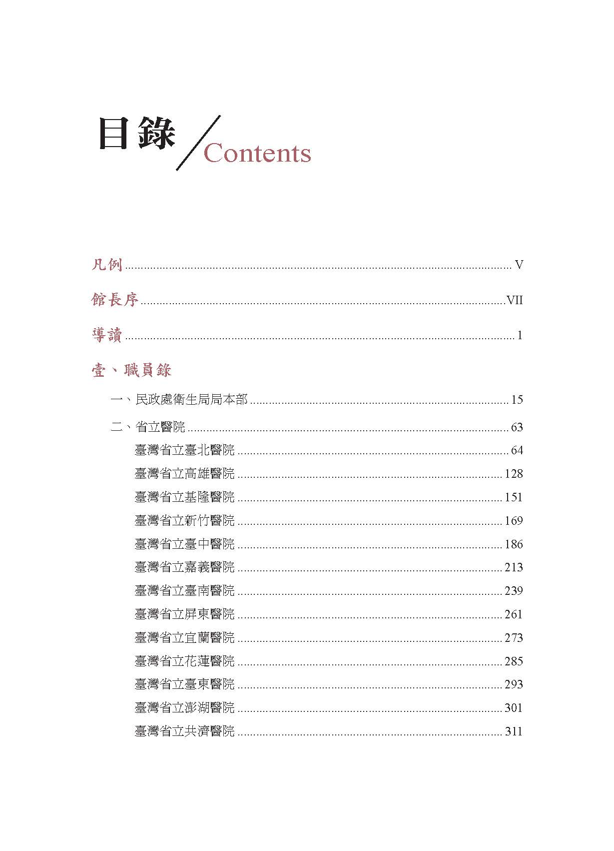 圖2：目錄1