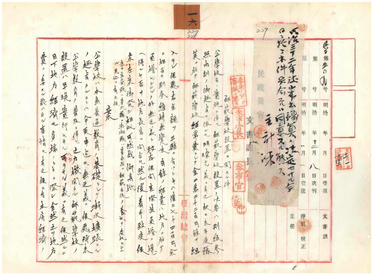 對各縣照會師範學校設置相關之件(臺灣總督府檔案000003630160227)