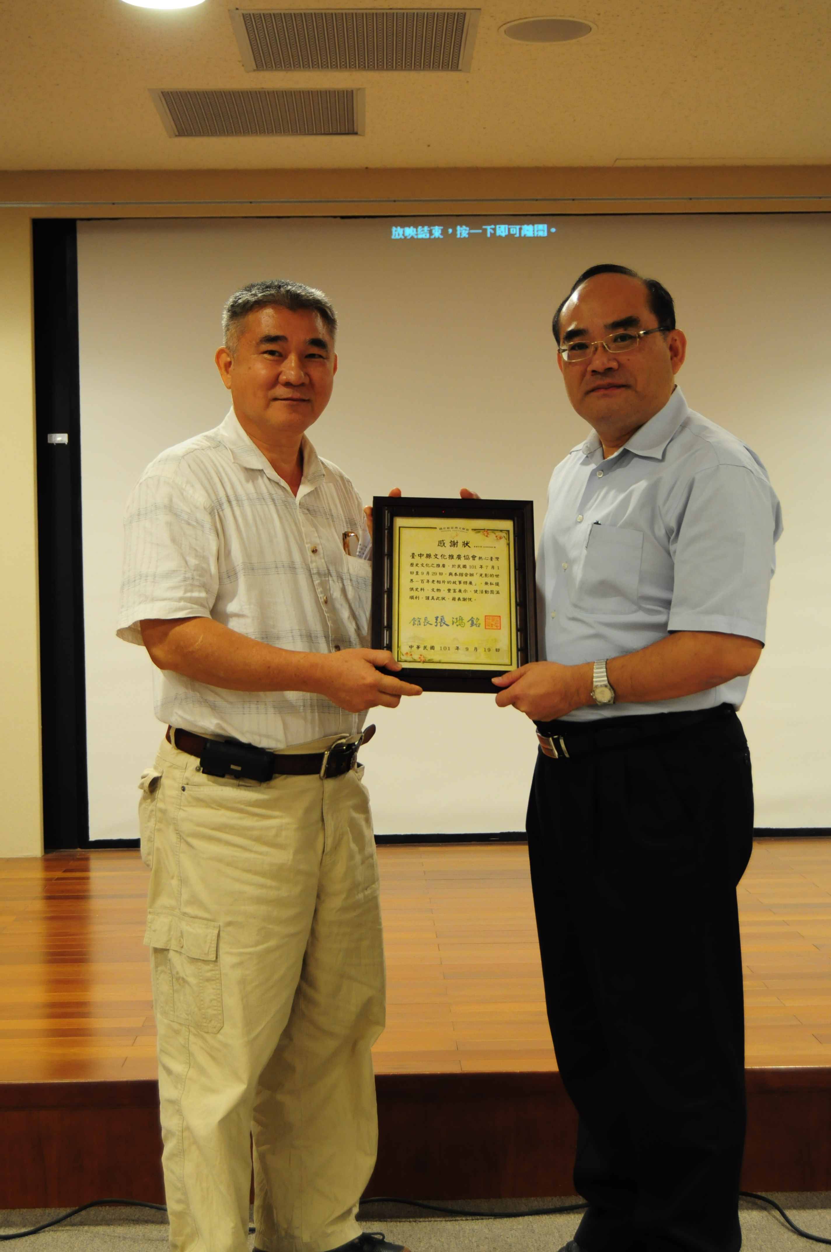 本館張館長鴻銘（右）致送郭理事長双富（左）感謝狀