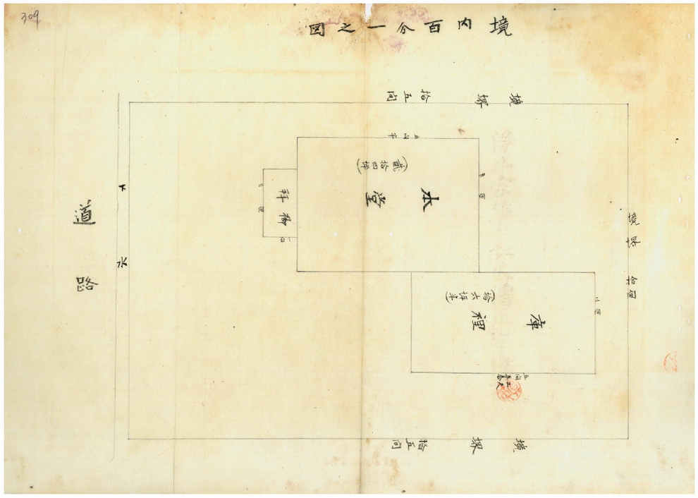 圖5：基隆山明照寺配置圖（臺灣總督府公文類纂000019370220311）