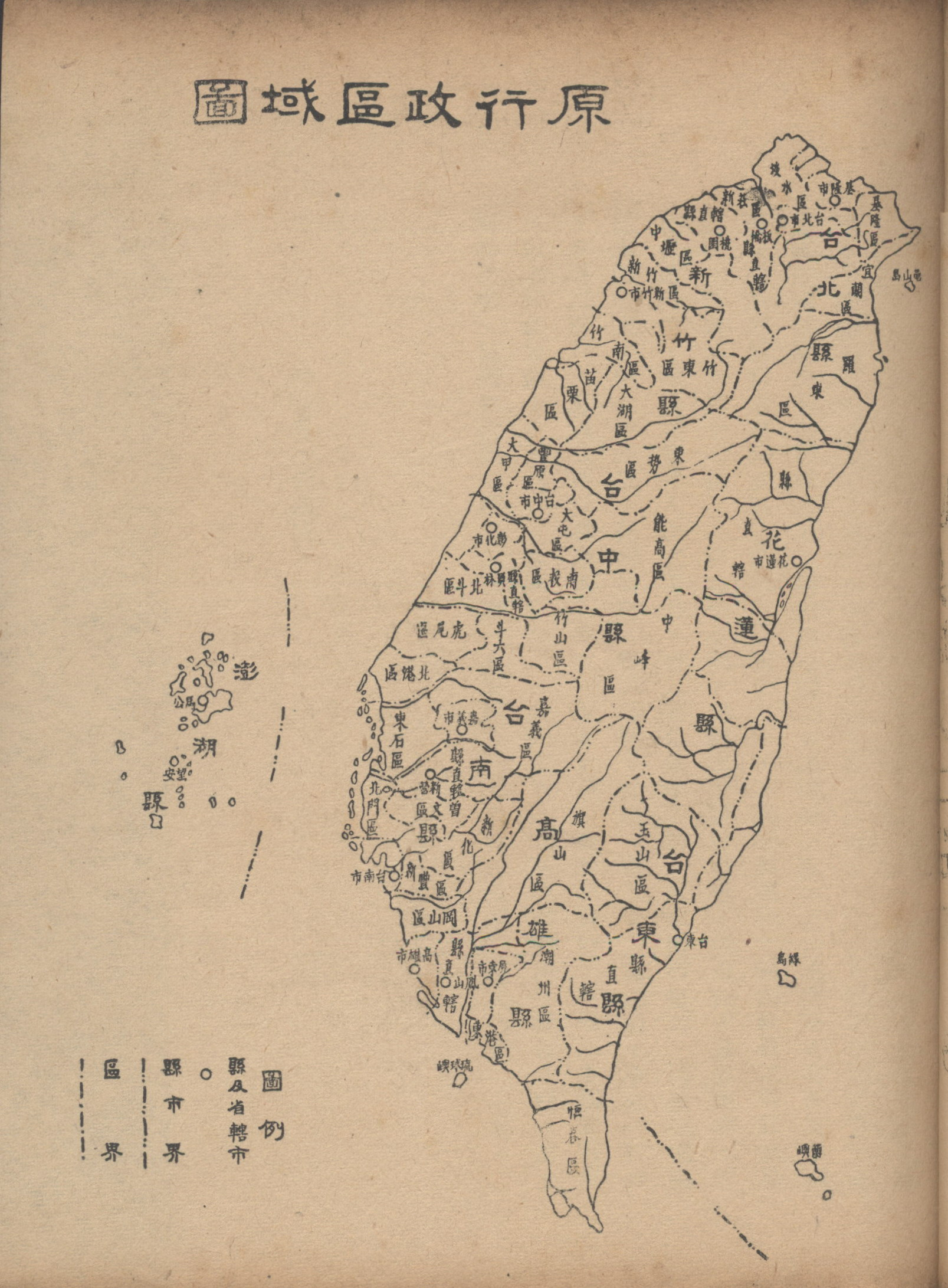 行政長官公署時期行政區域圖